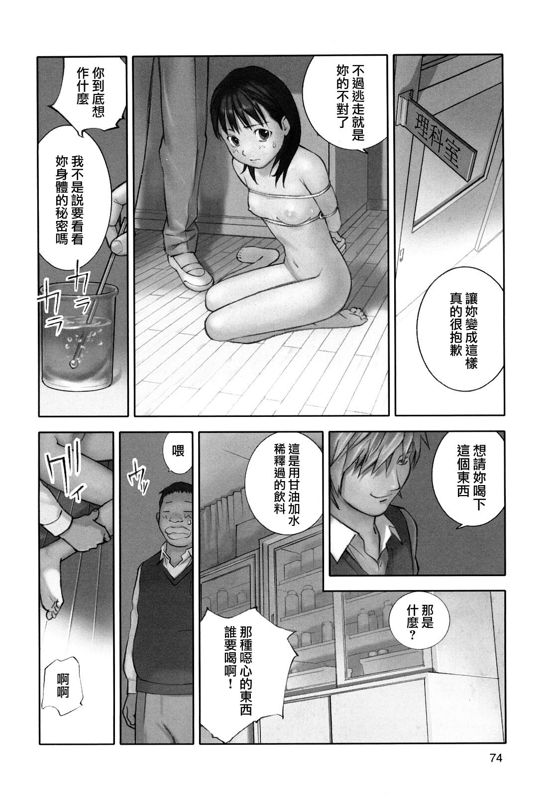 MoeMoe_013_074