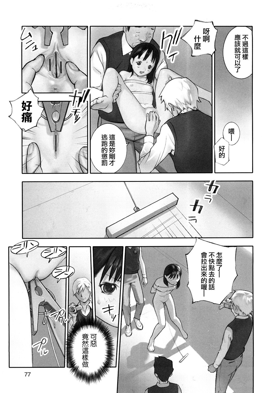 MoeMoe_013_077