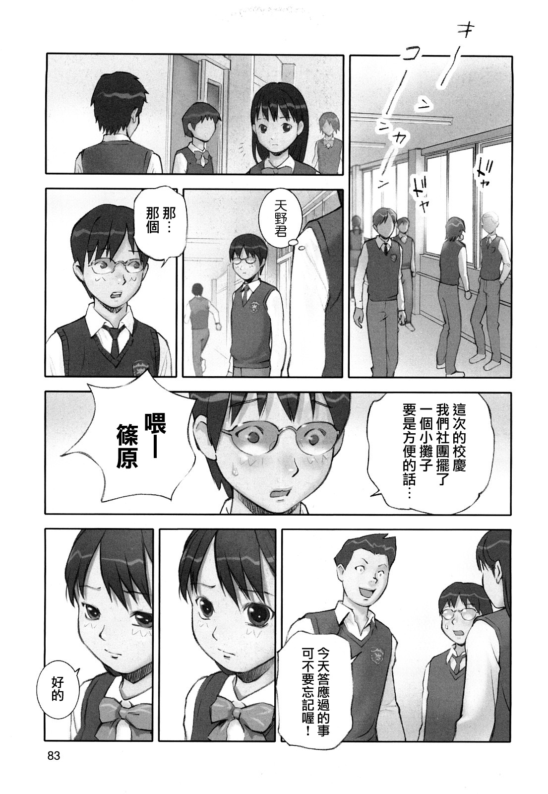 MoeMoe_013_083