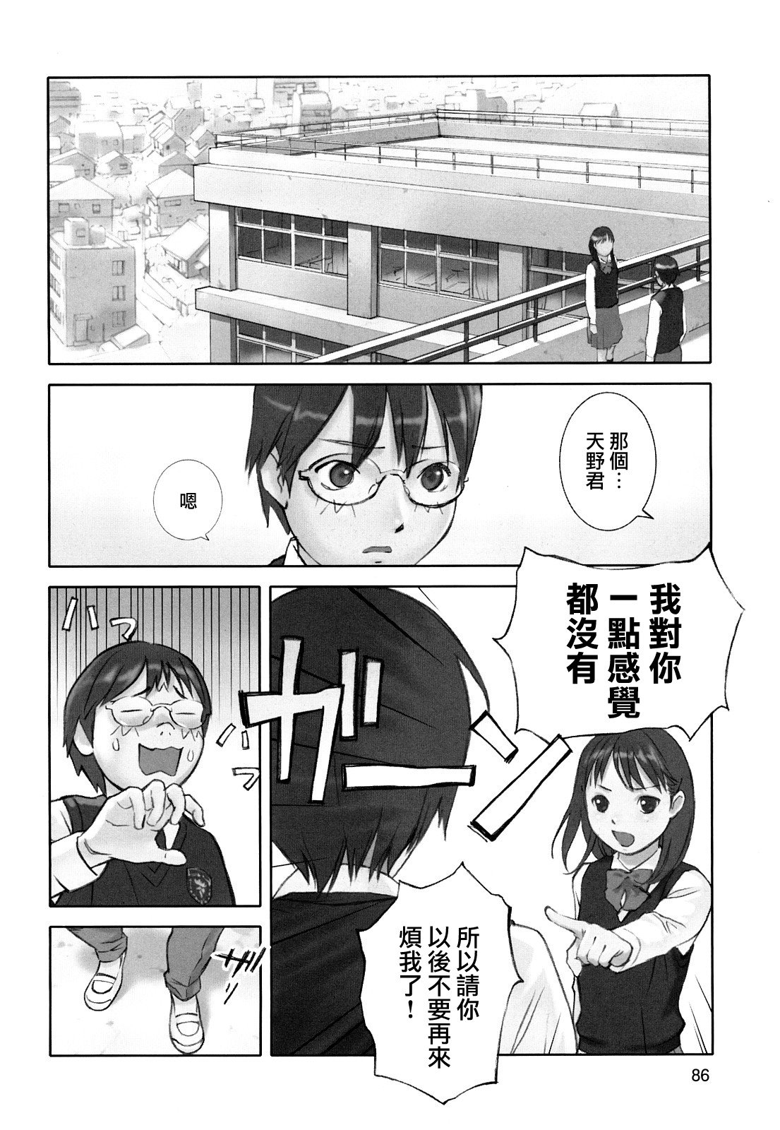 MoeMoe_013_086