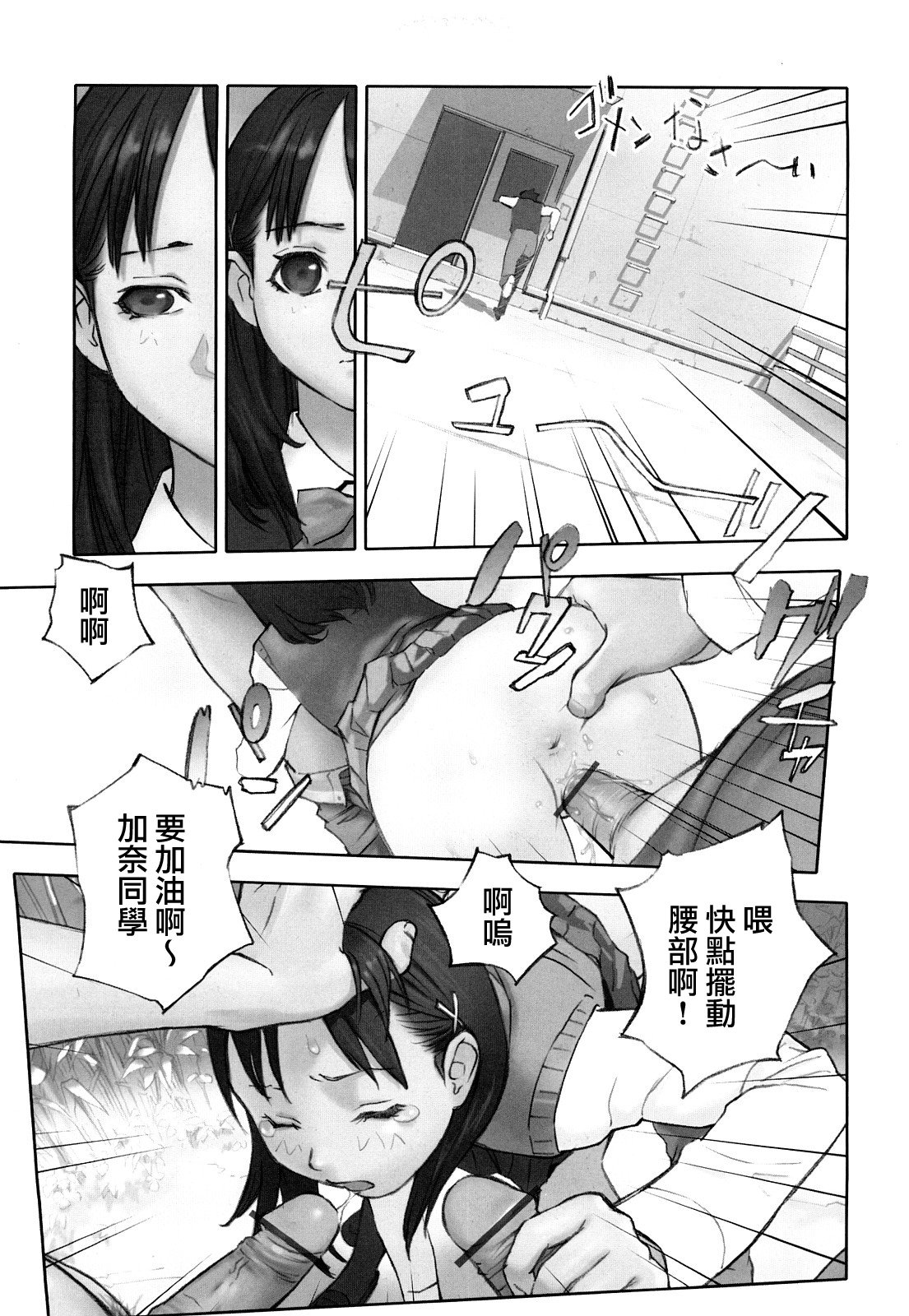 MoeMoe_013_087