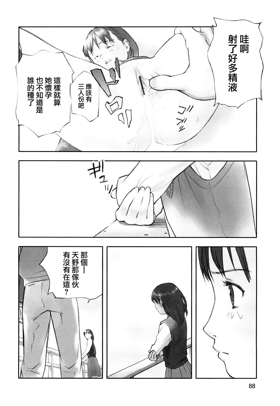 MoeMoe_013_088