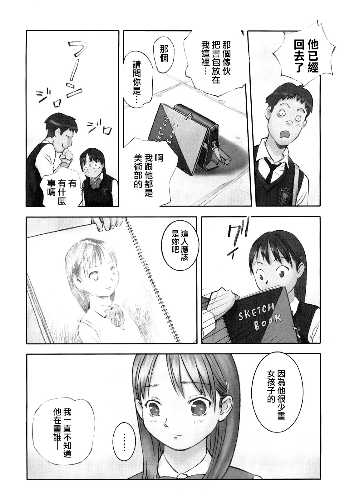 MoeMoe_013_089