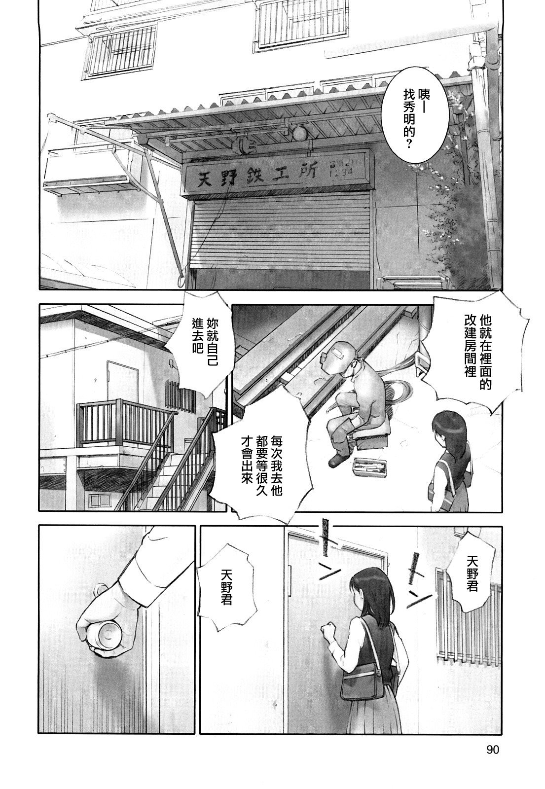 MoeMoe_013_090