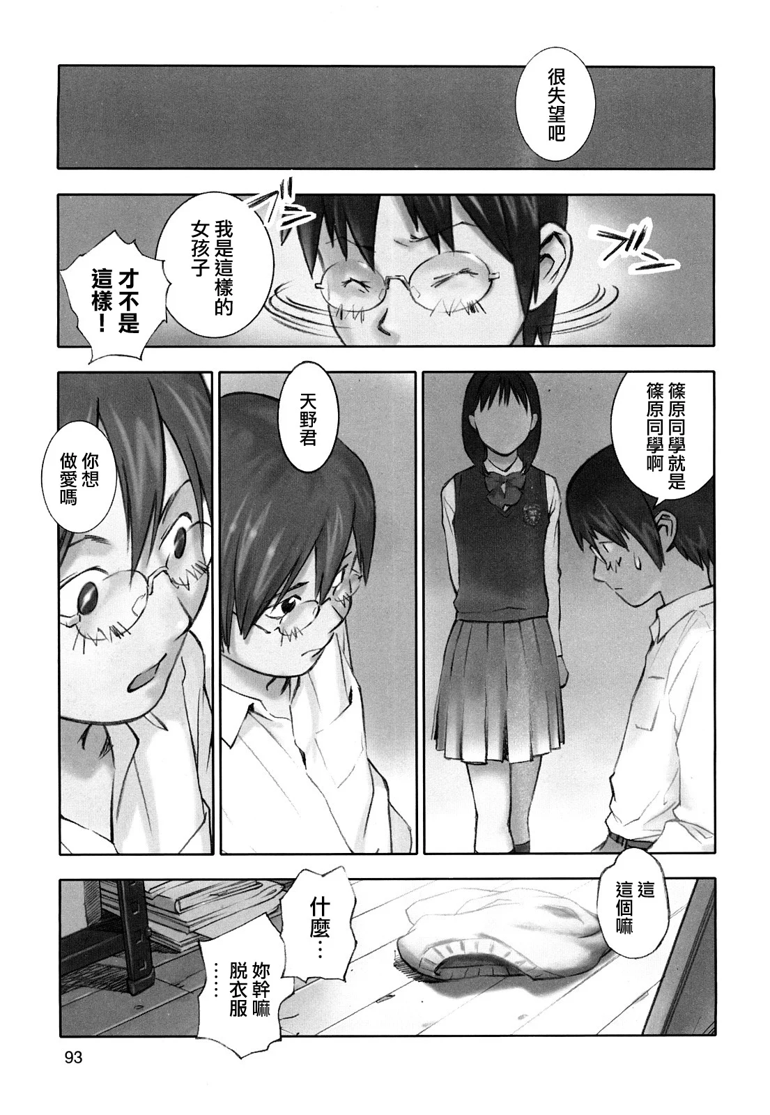 MoeMoe_013_093
