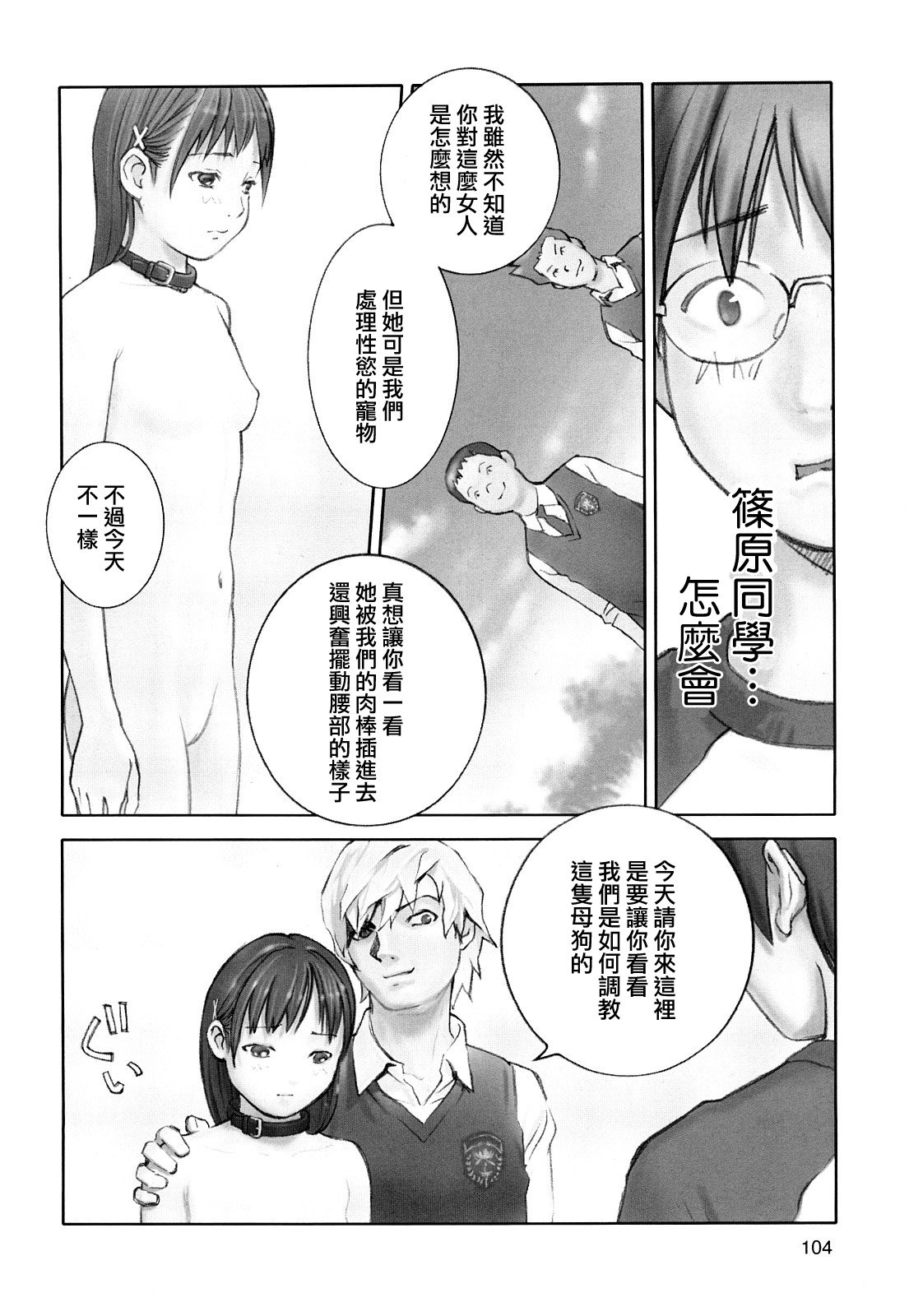 MoeMoe_013_104