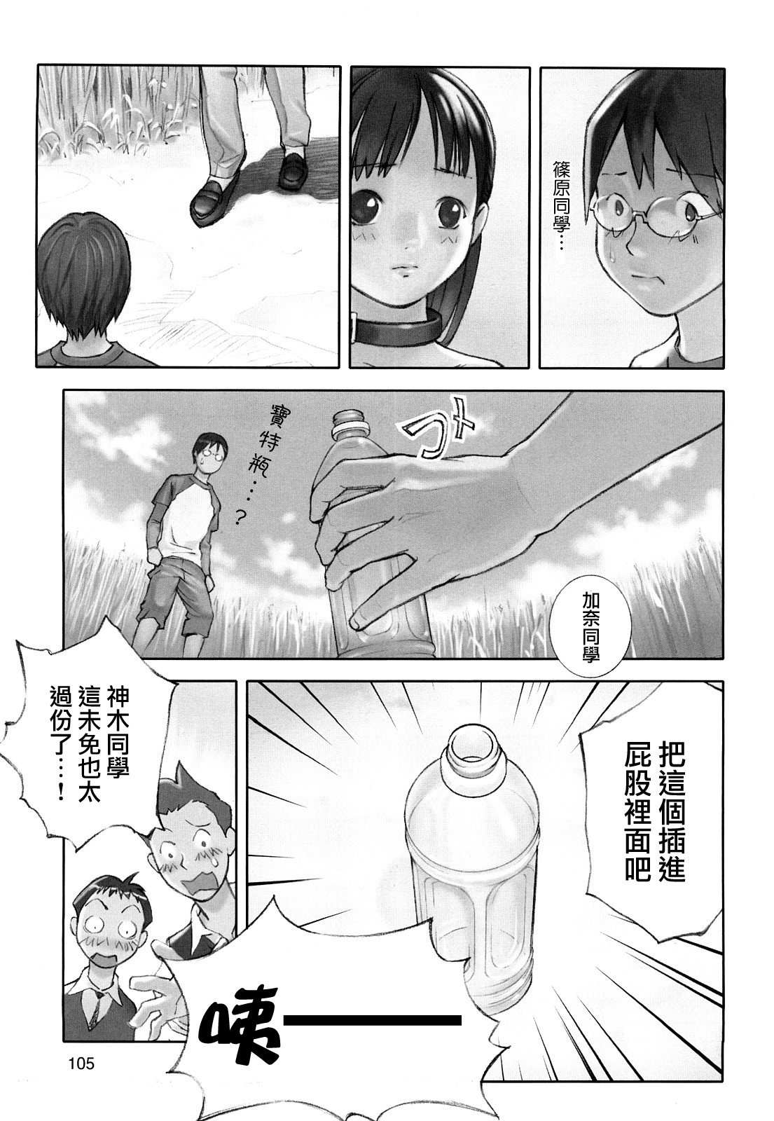 MoeMoe_013_105
