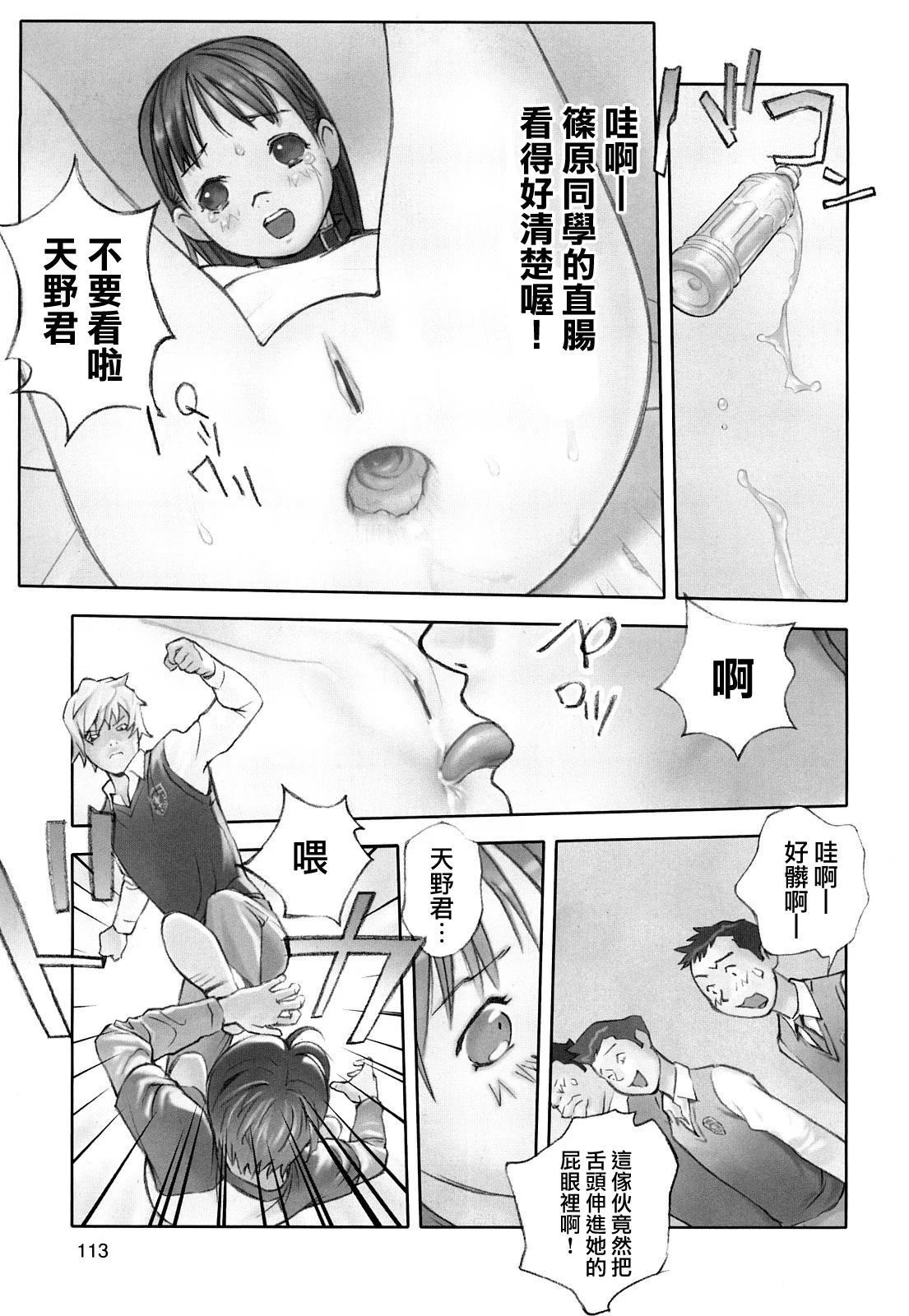 MoeMoe_013_113