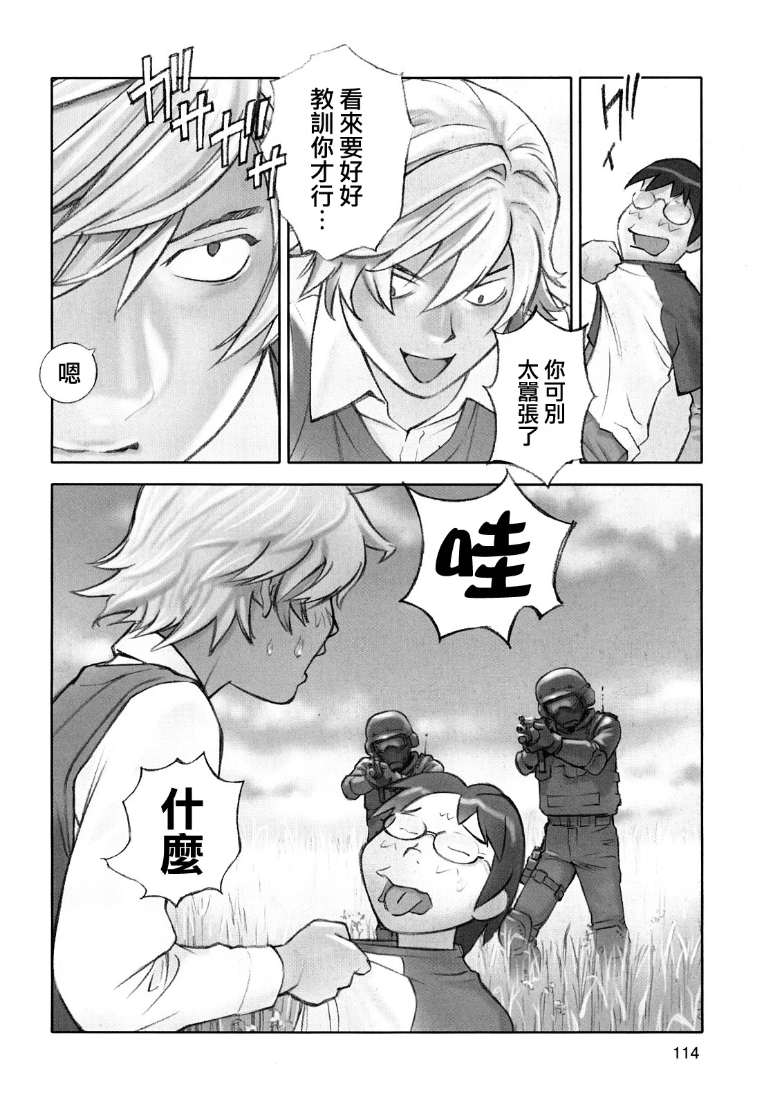 MoeMoe_013_114