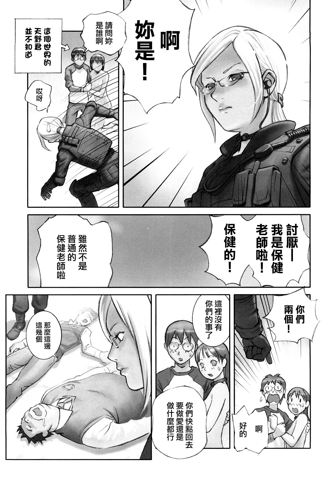 MoeMoe_013_117