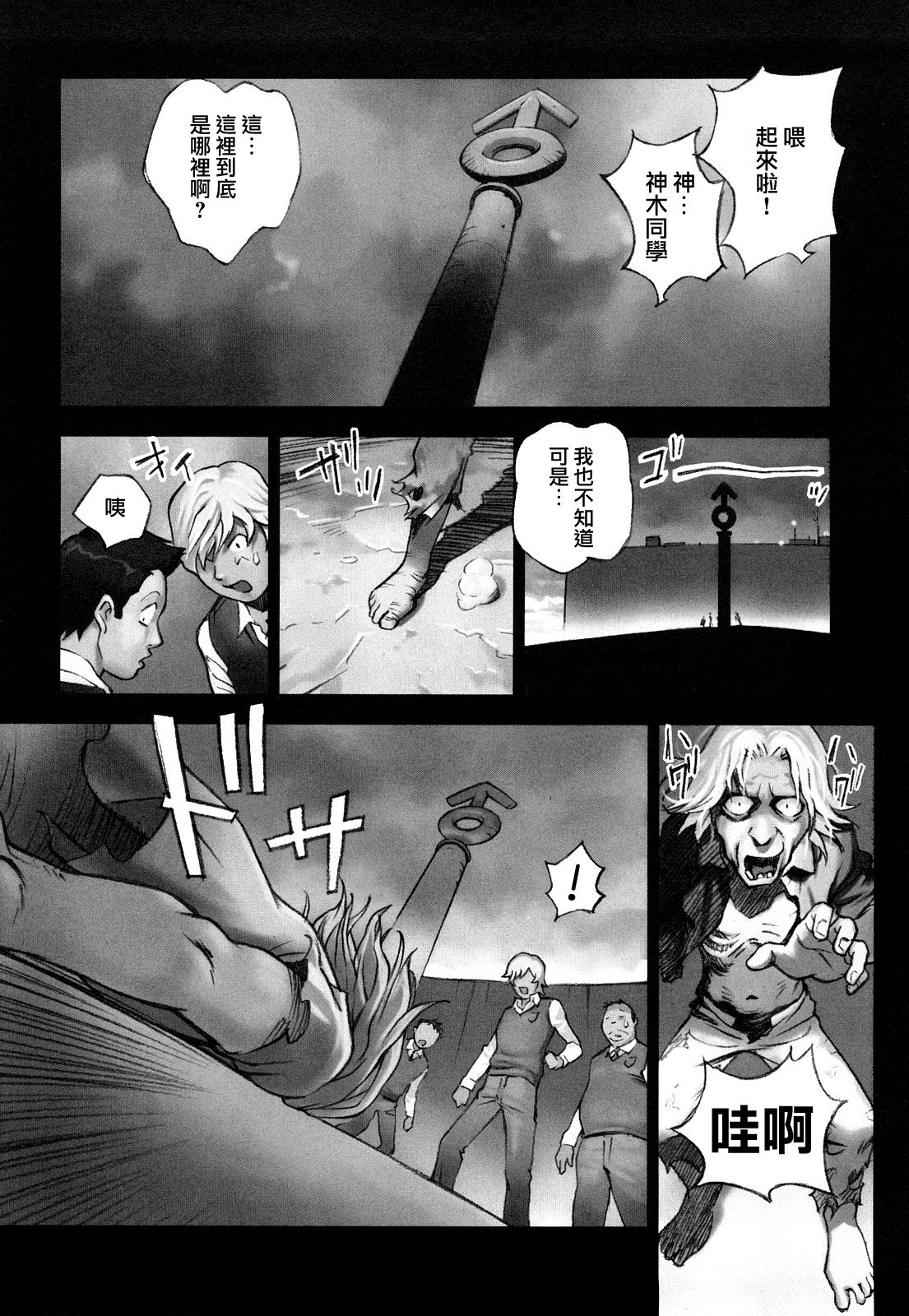 MoeMoe_013_118