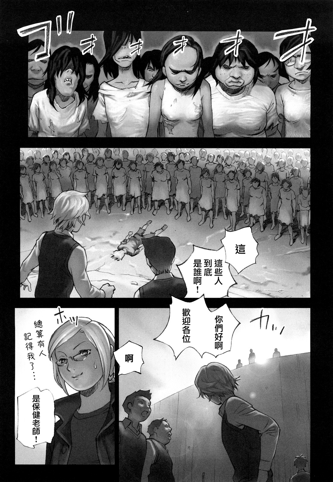 MoeMoe_013_119