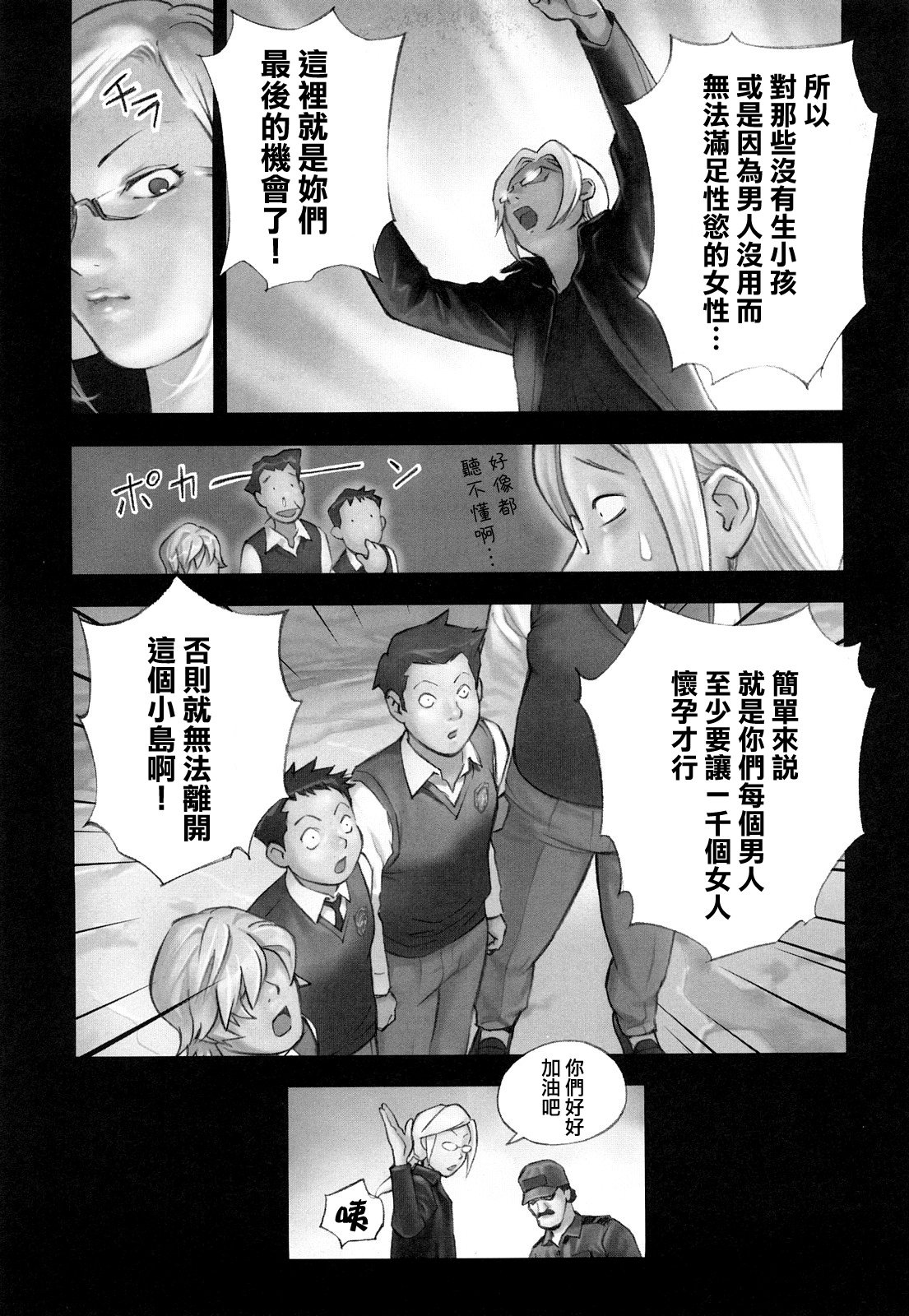 MoeMoe_013_121