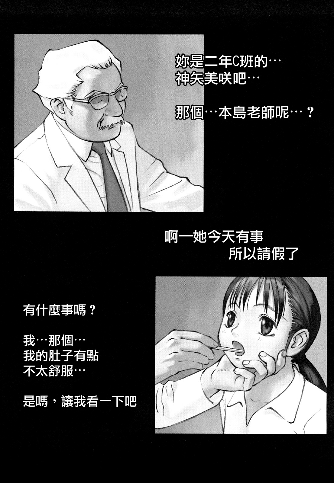 MoeMoe_013_124