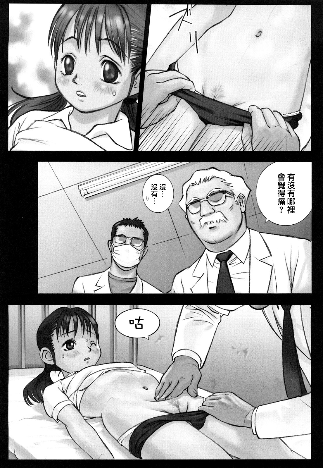 MoeMoe_013_127