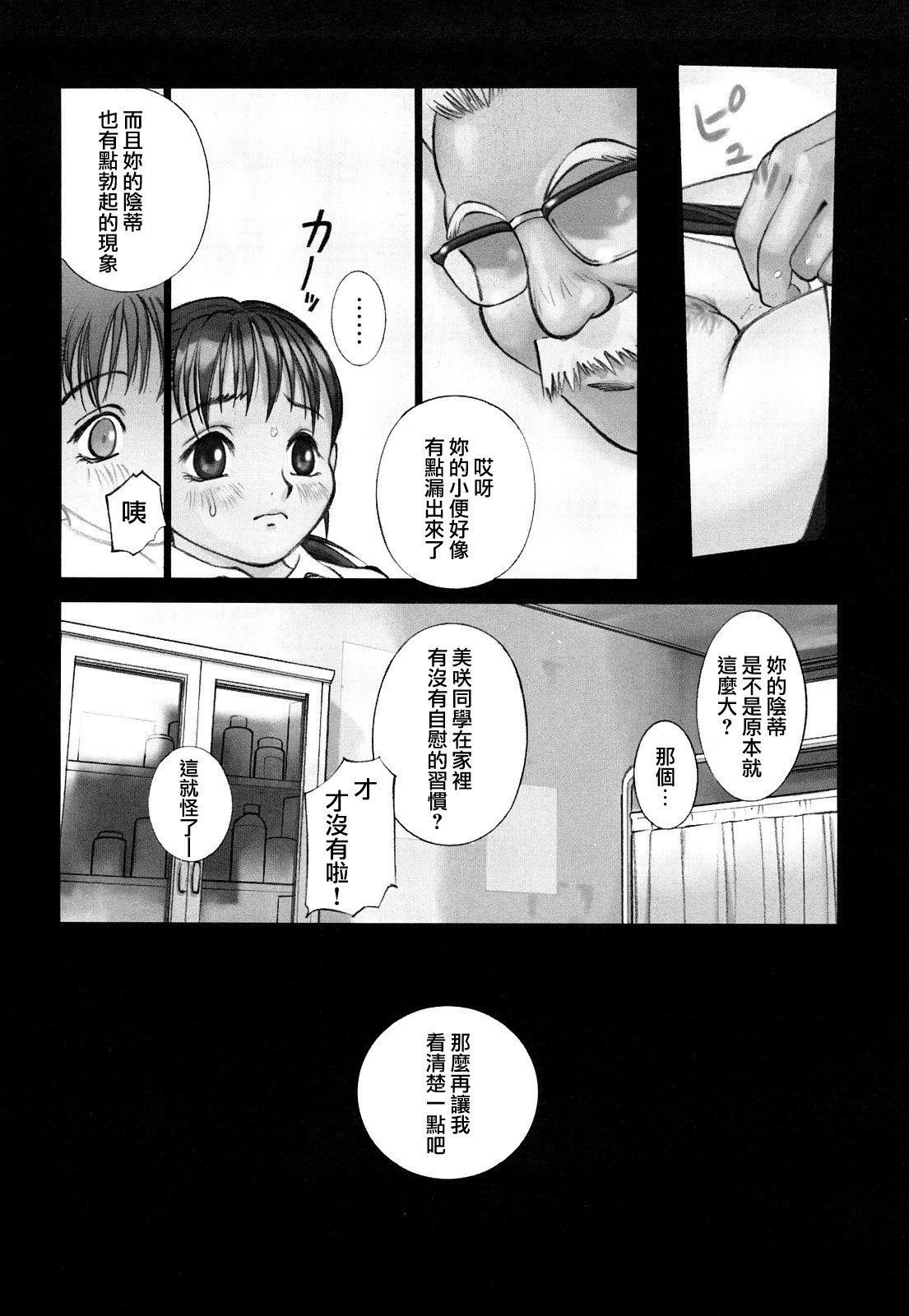 MoeMoe_013_128