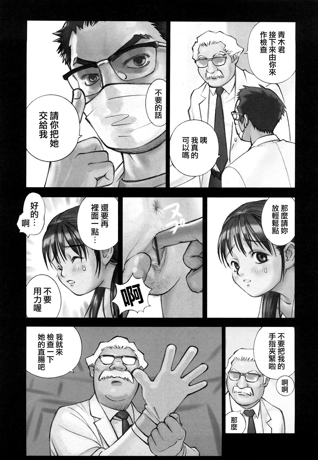 MoeMoe_013_131