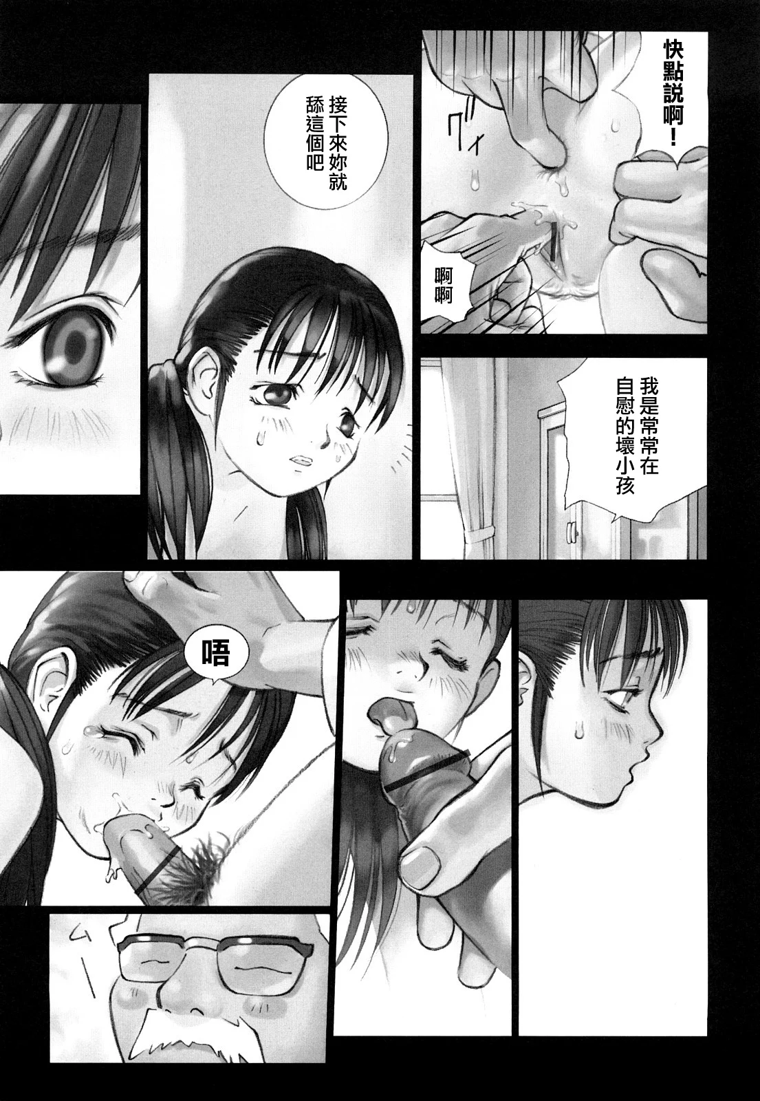 MoeMoe_013_133