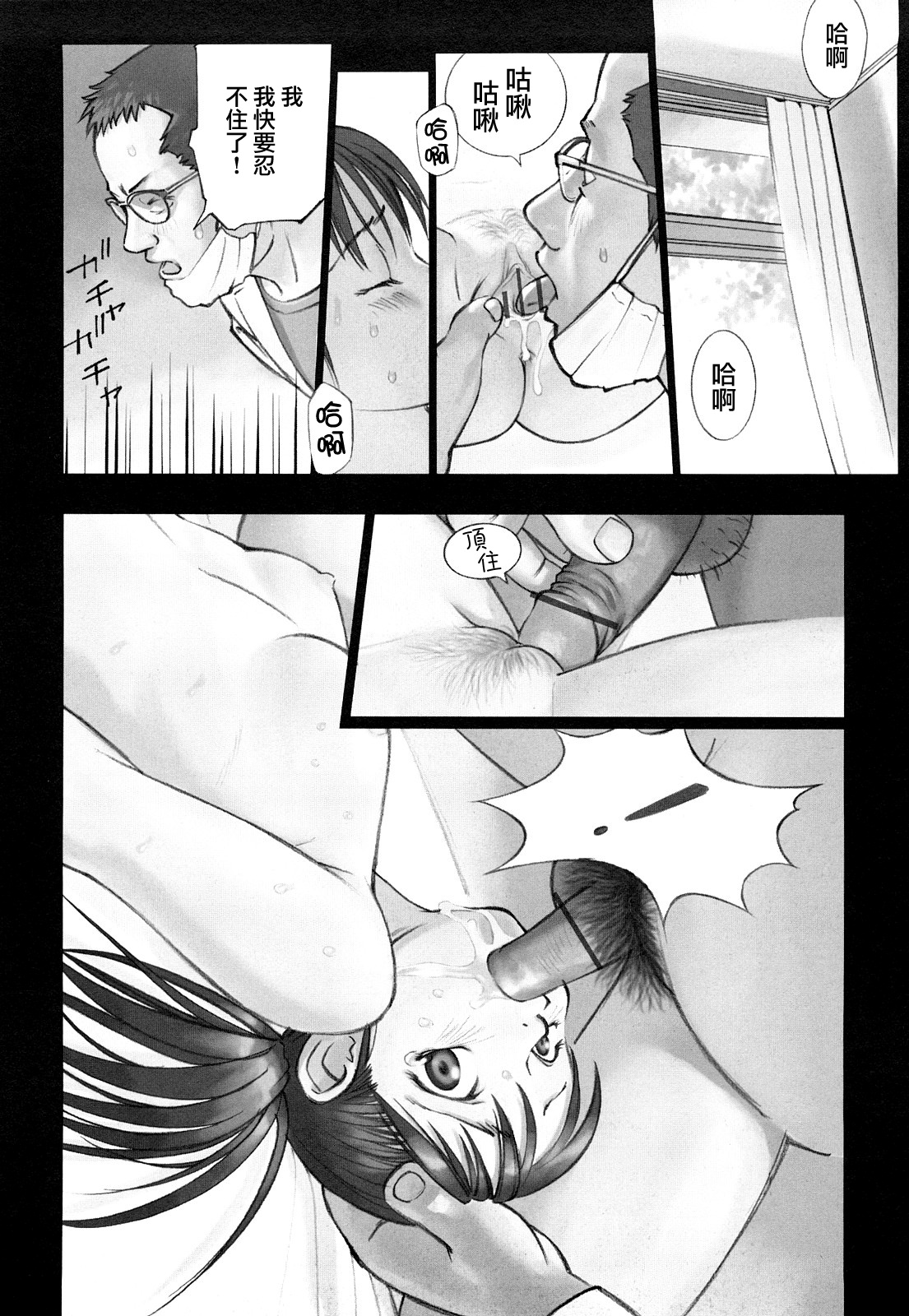 MoeMoe_013_134