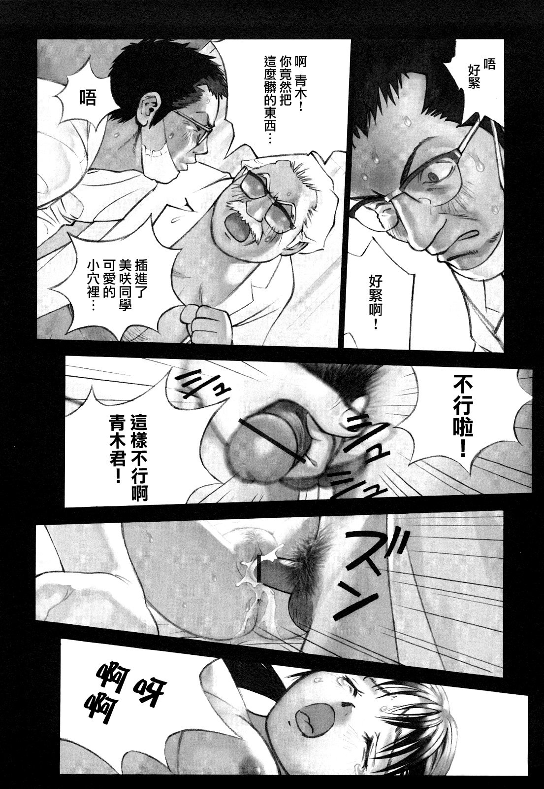 MoeMoe_013_136