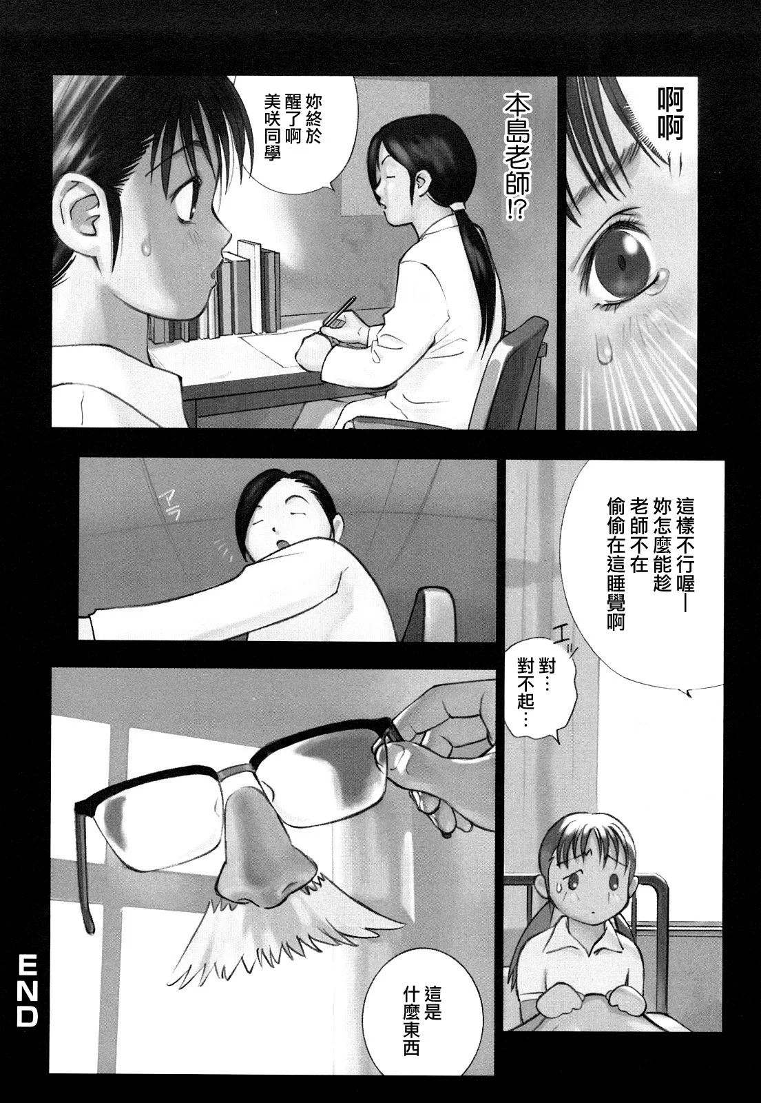 MoeMoe_013_138