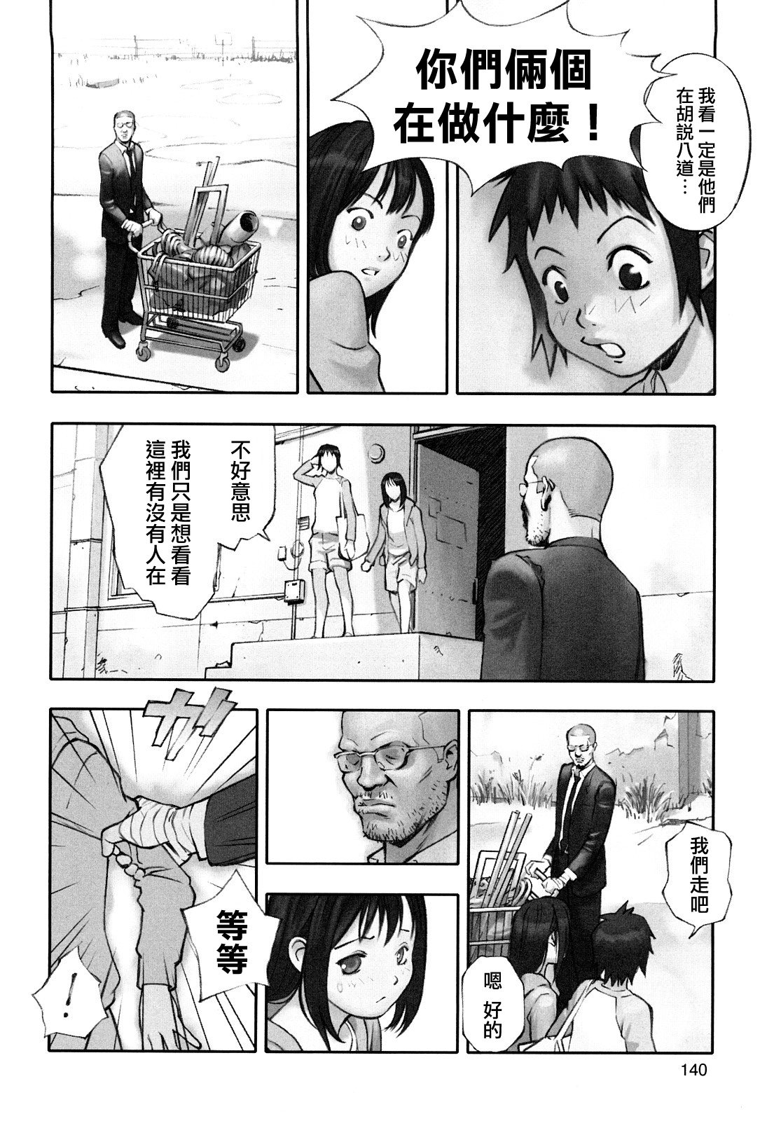MoeMoe_013_140