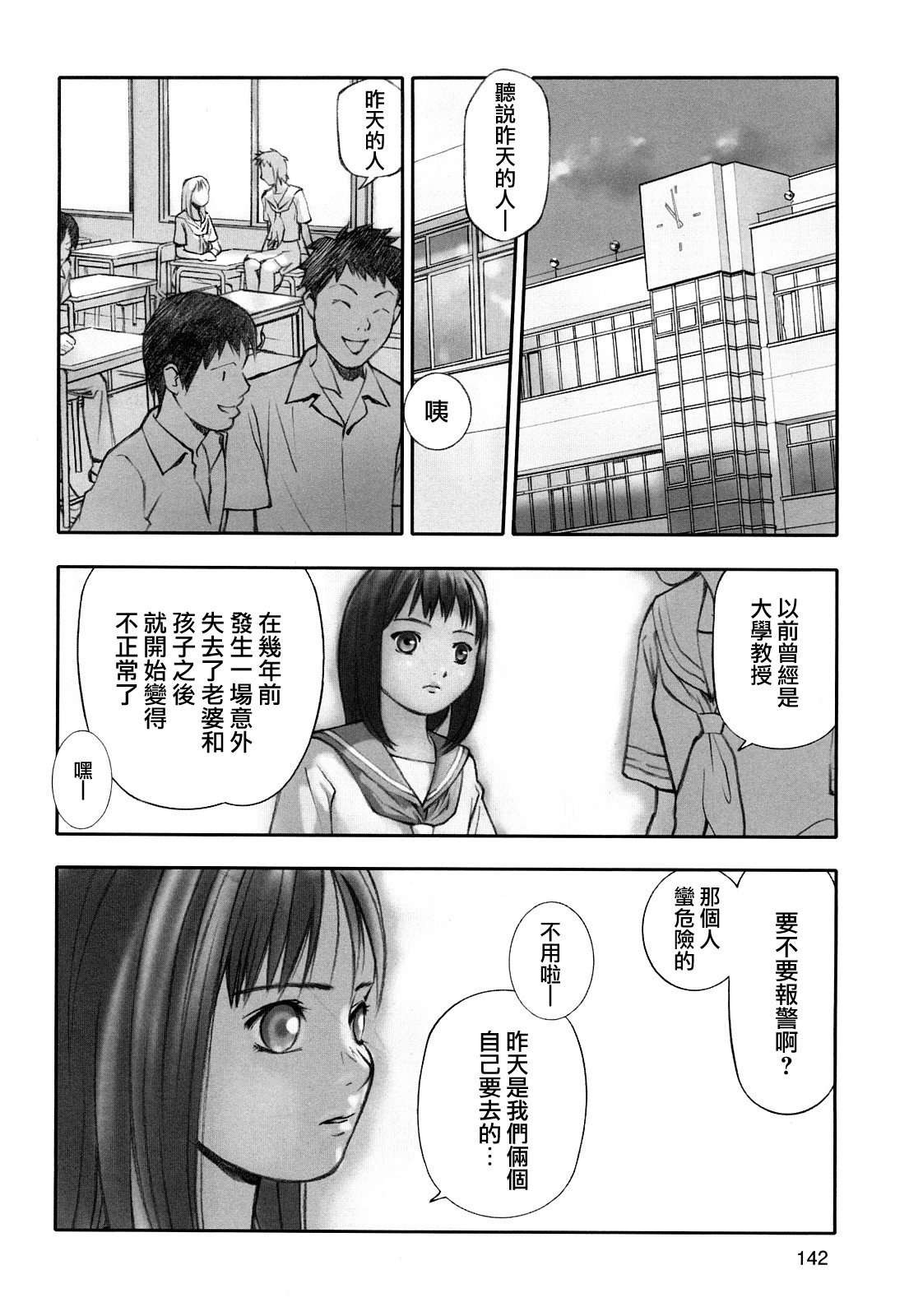 MoeMoe_013_142