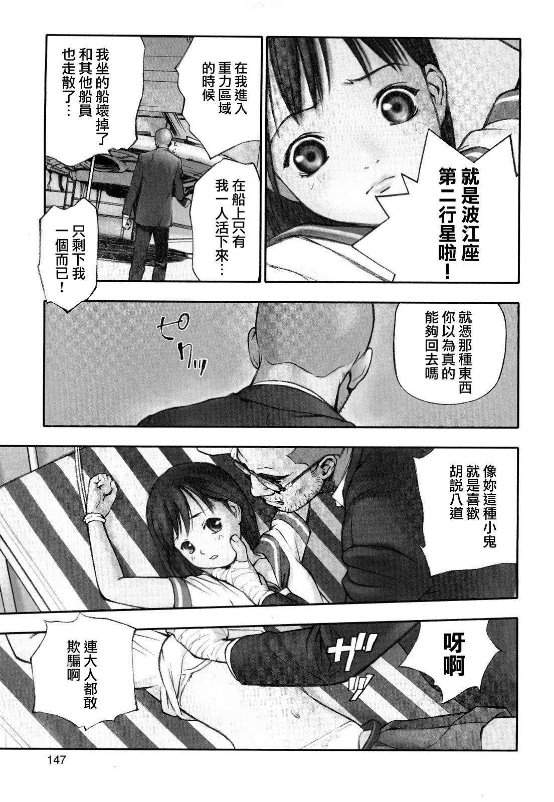MoeMoe_013_147