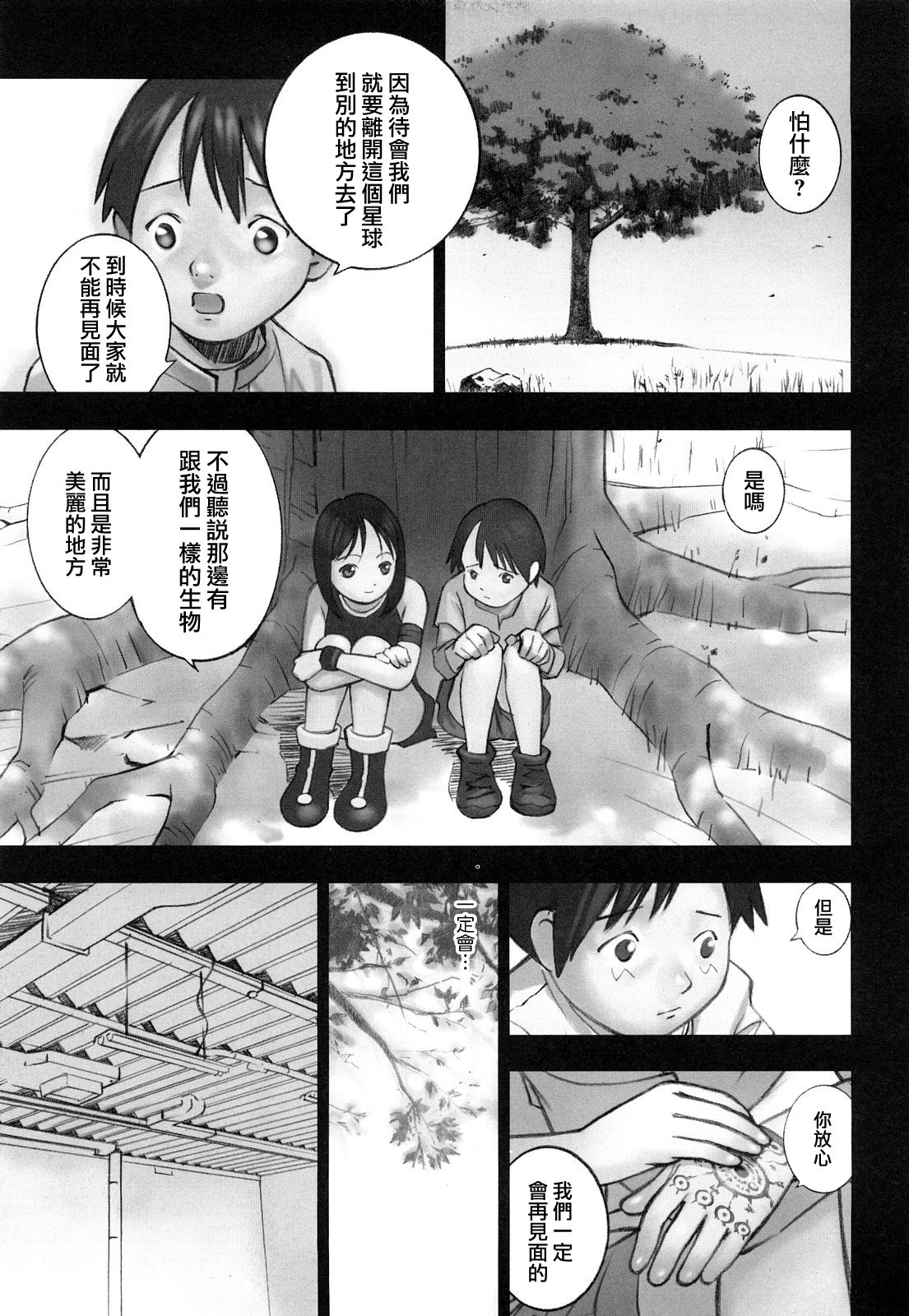 MoeMoe_013_161