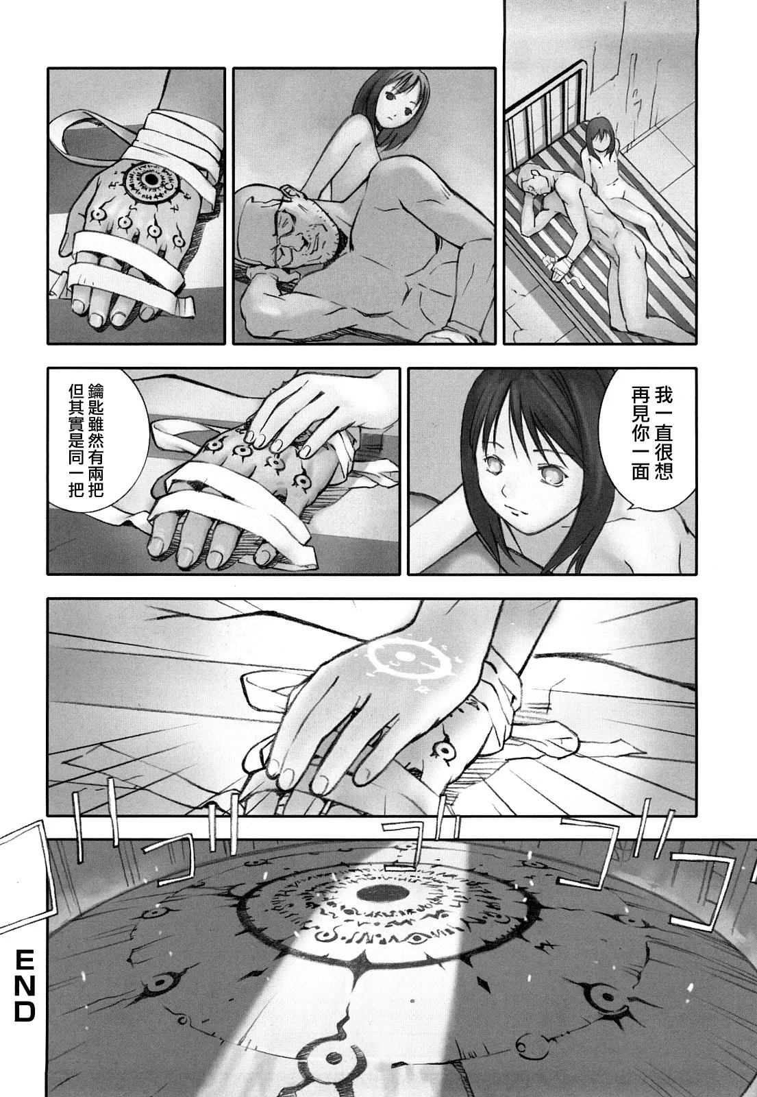 MoeMoe_013_162
