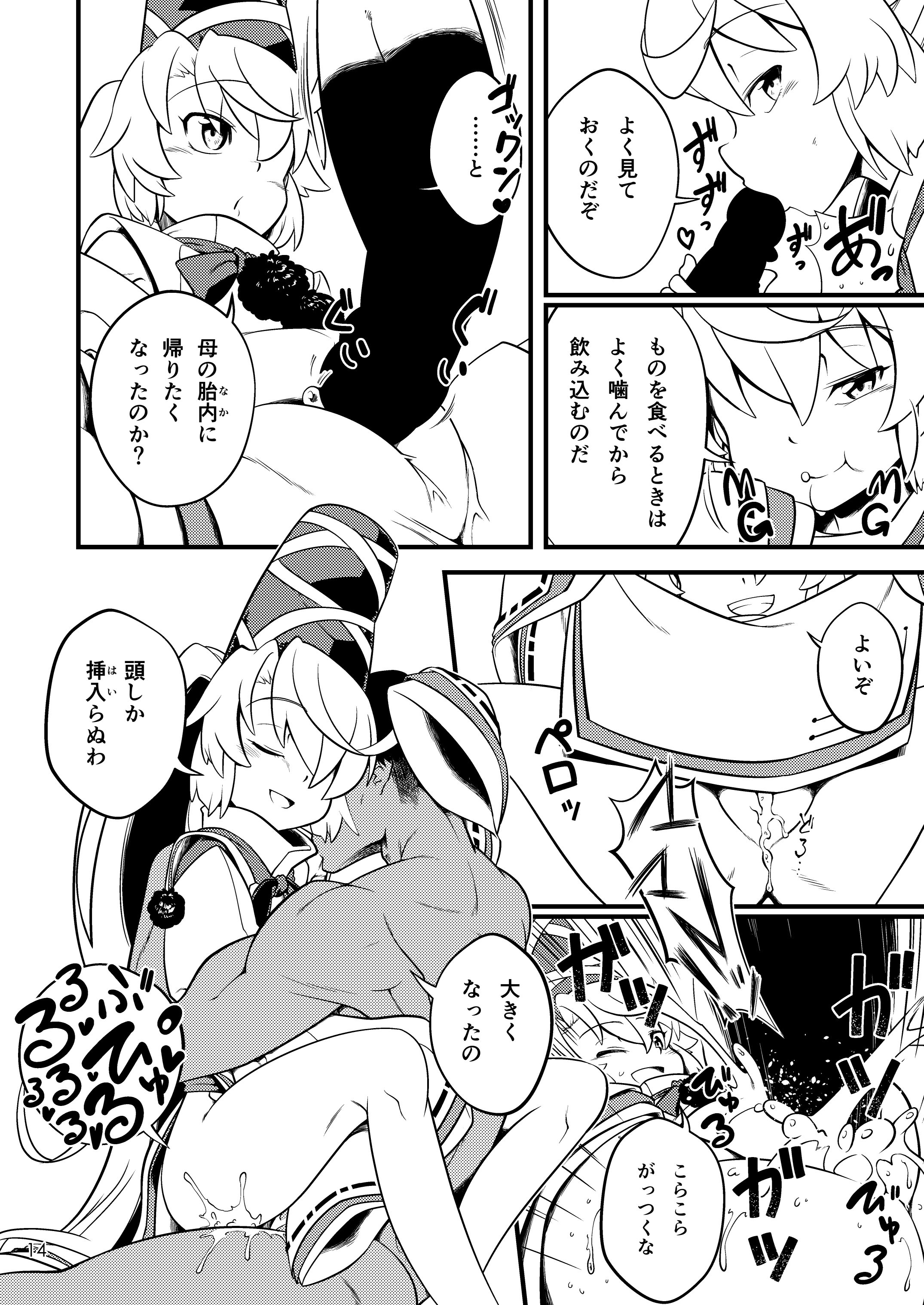 16