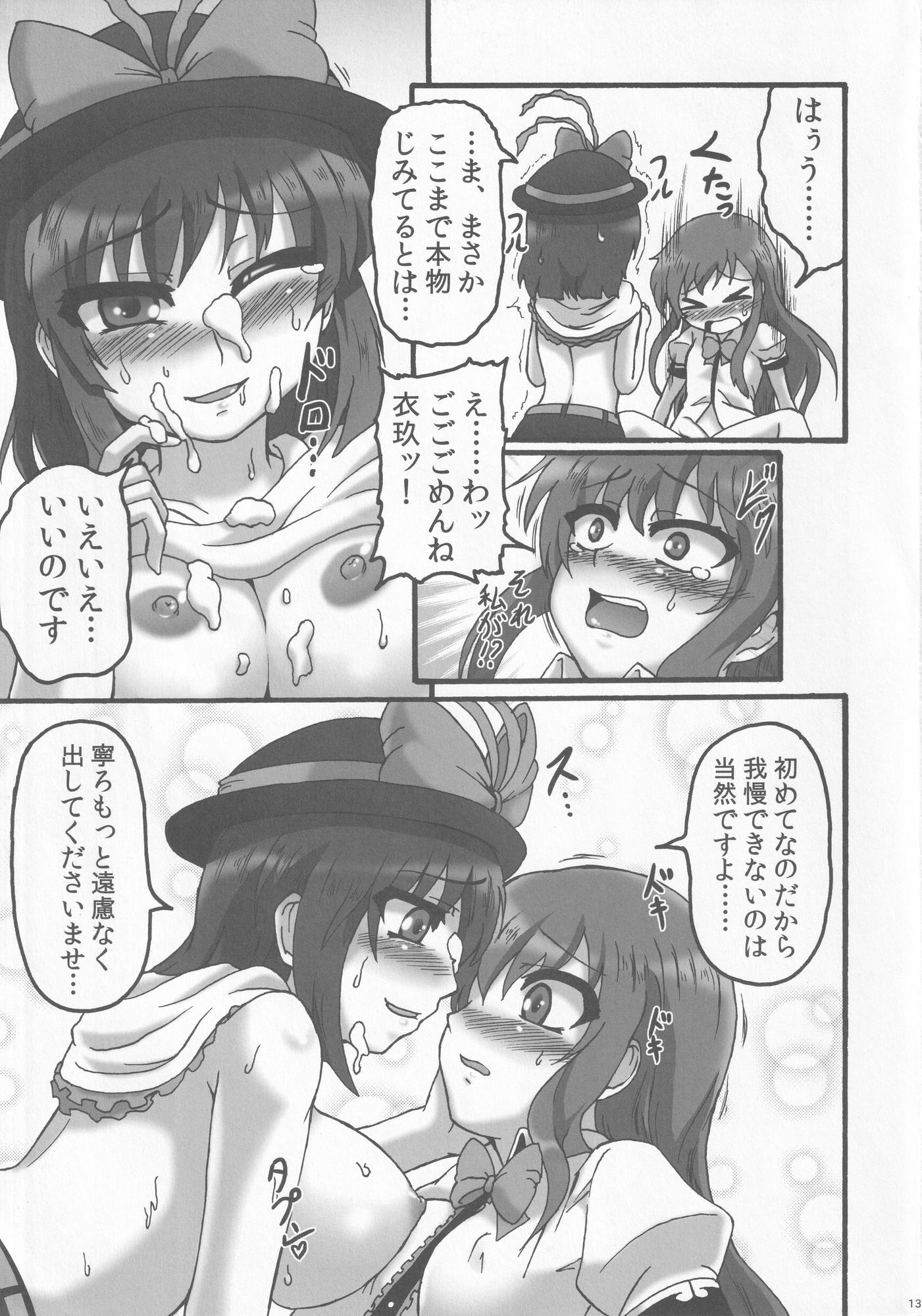 12