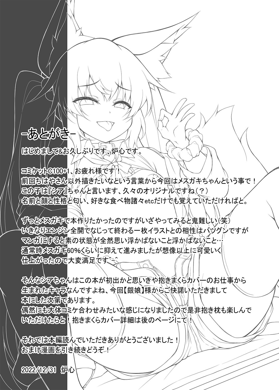 23