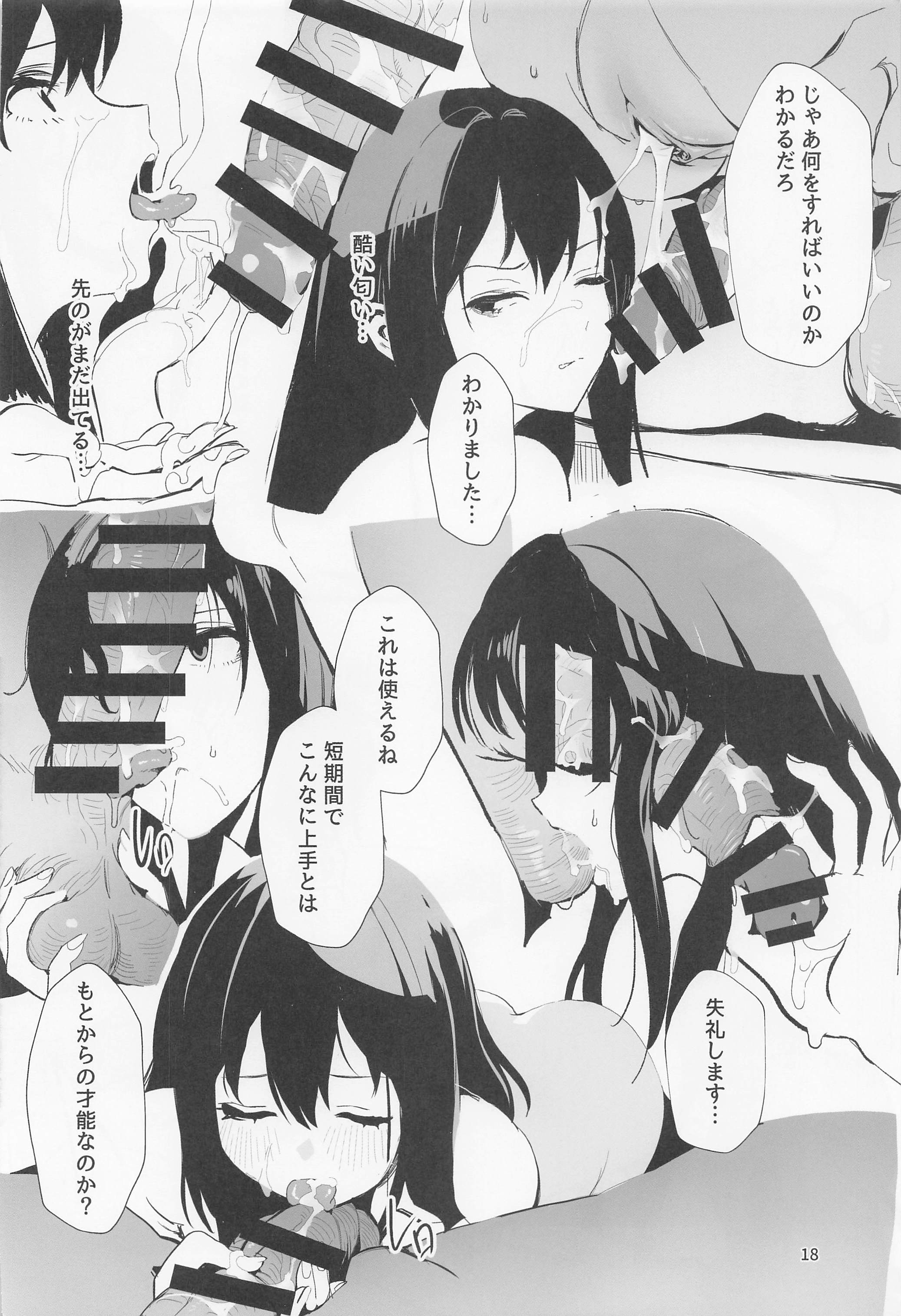 17