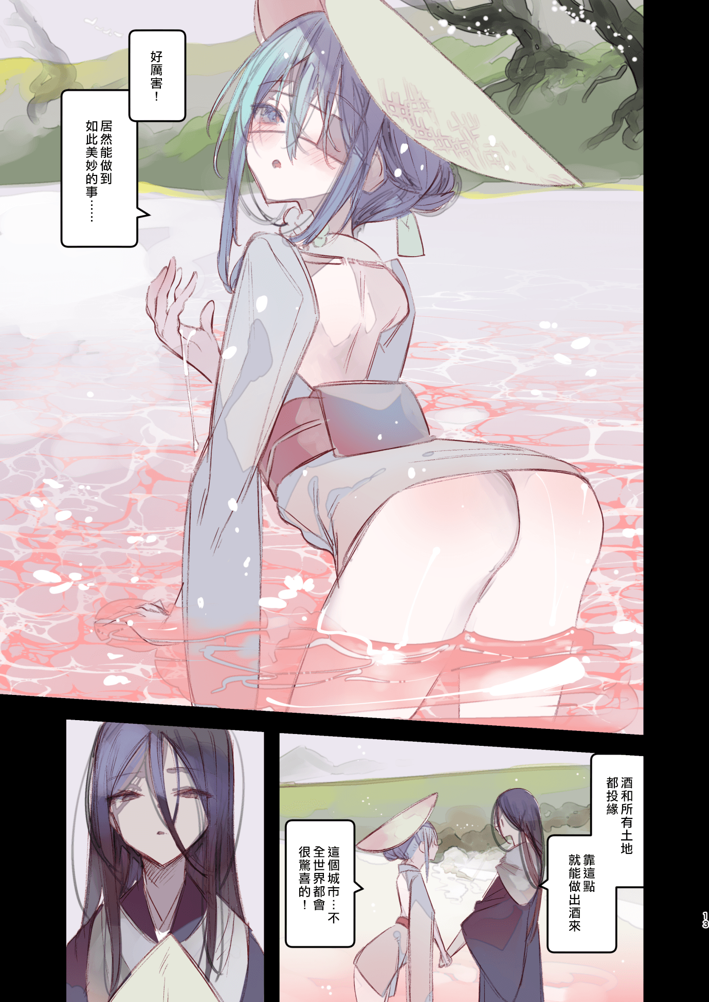 13