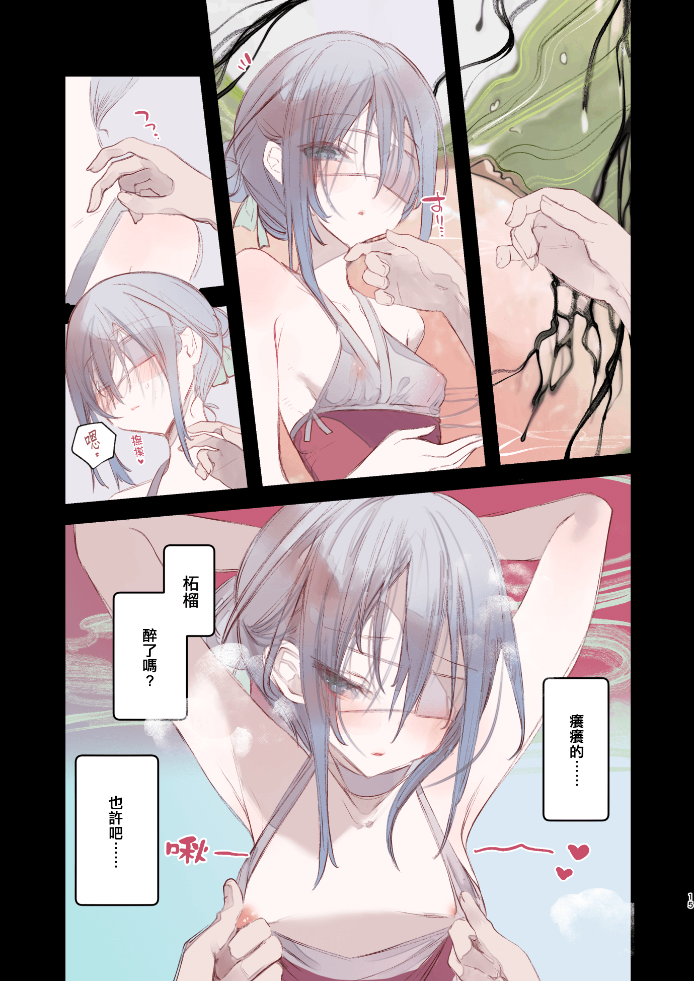 15