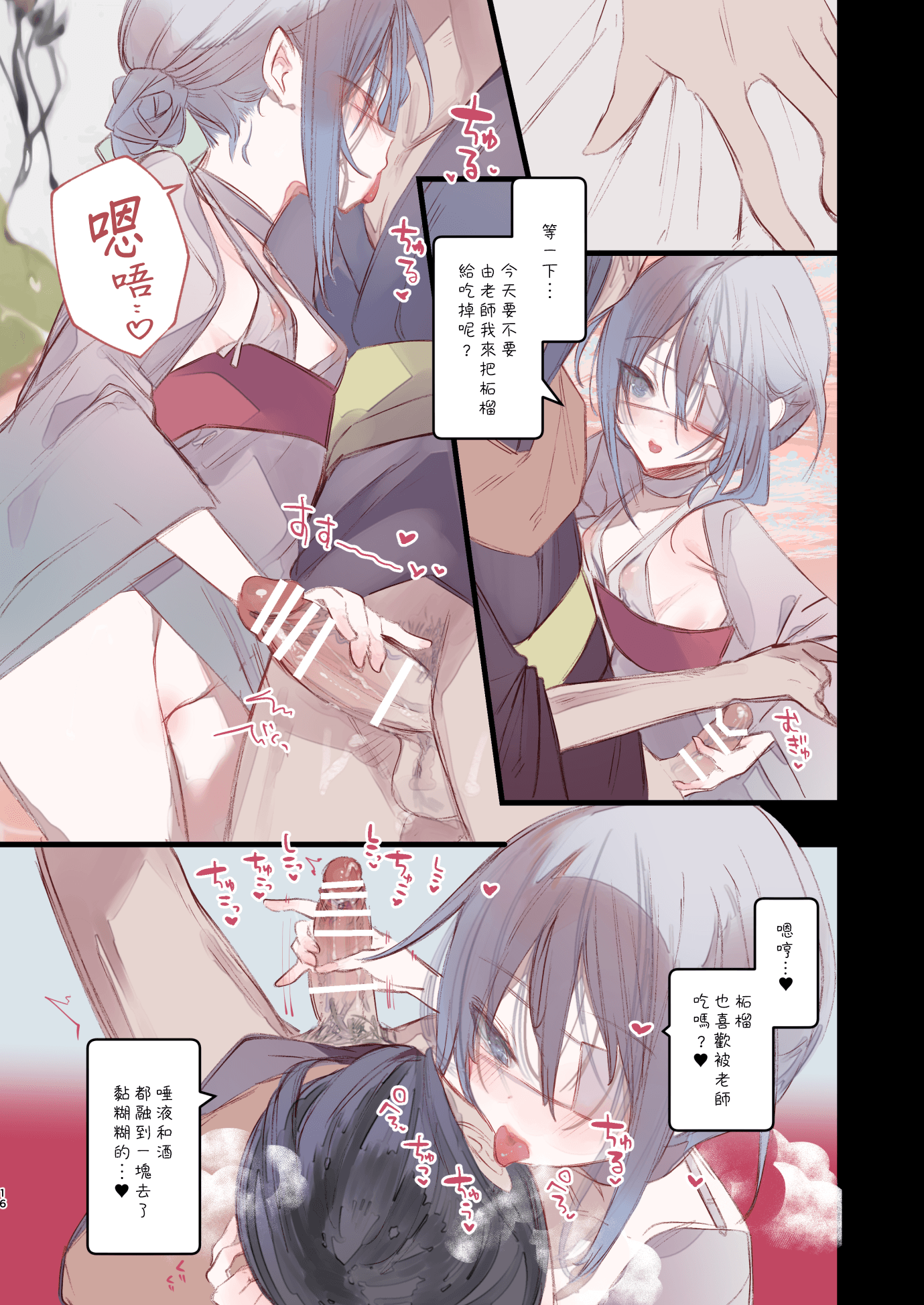16