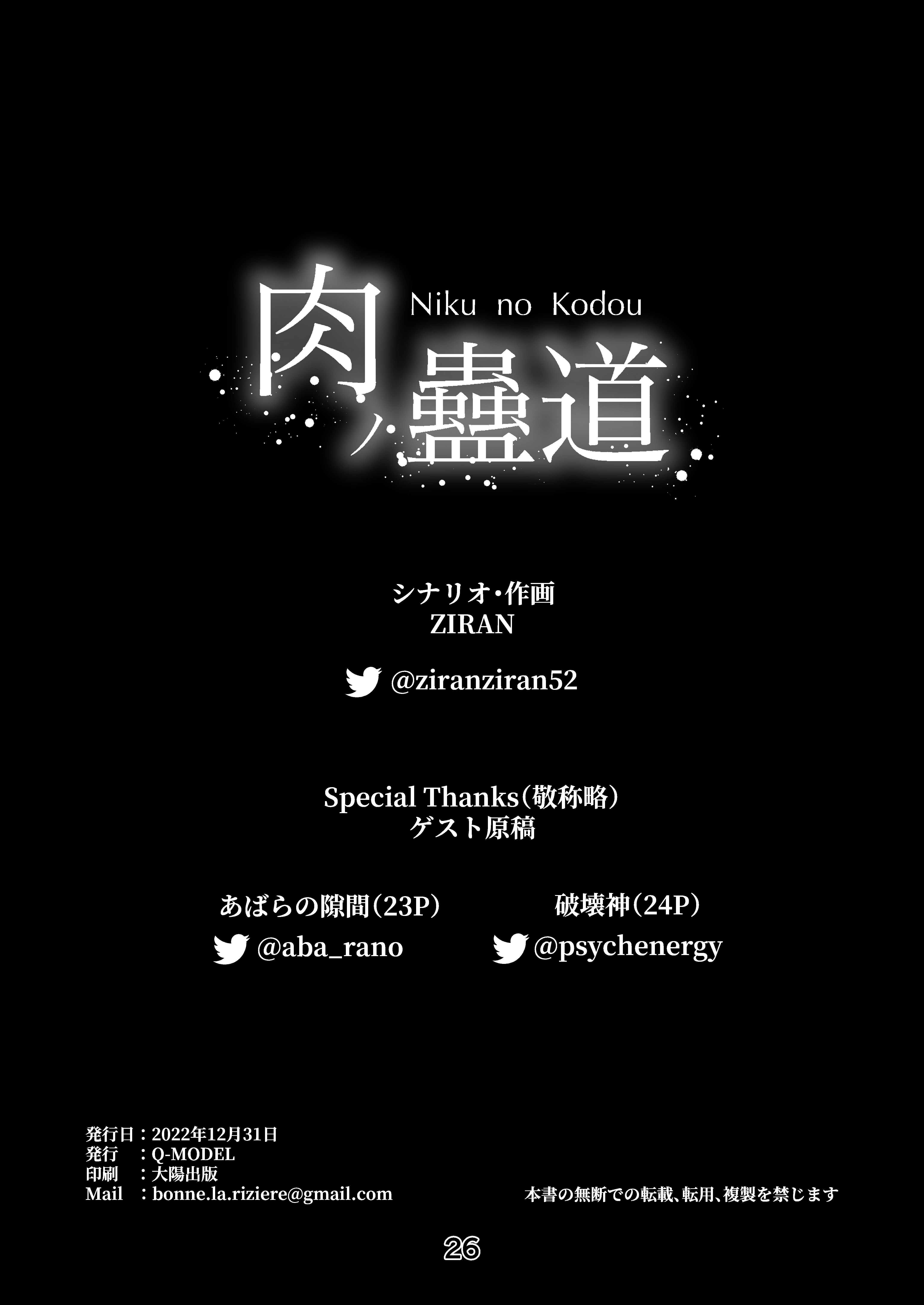 25