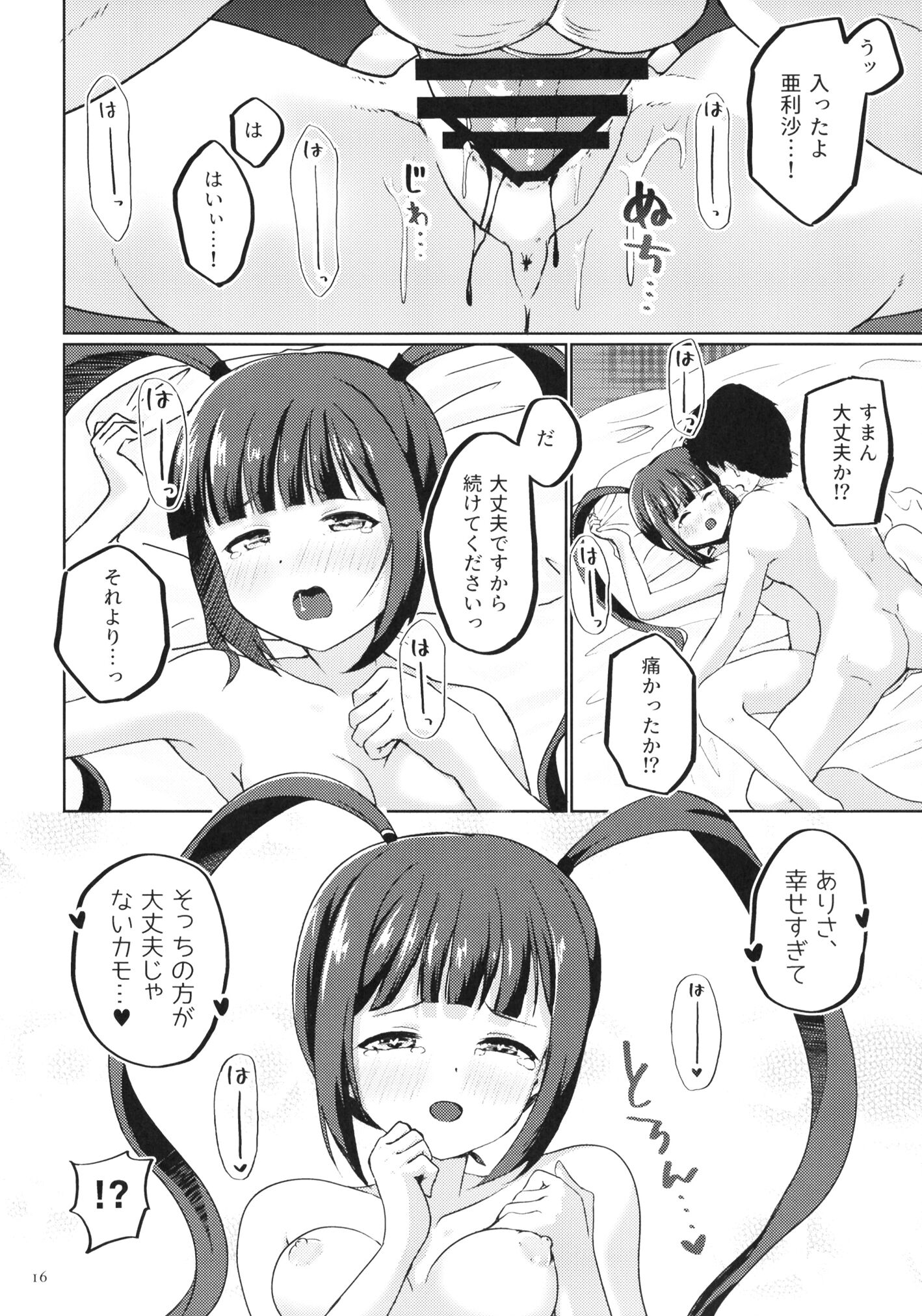 16