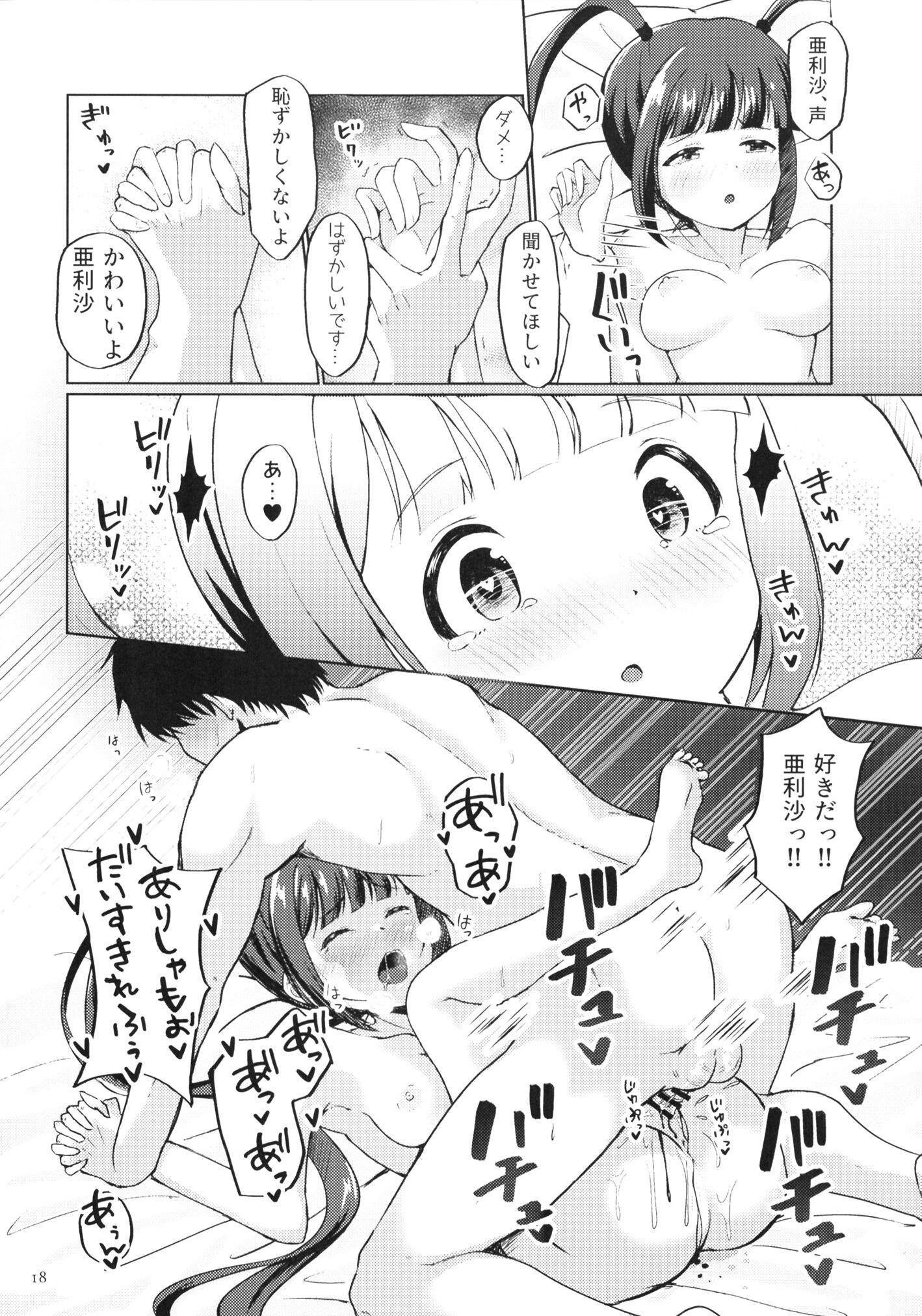 18