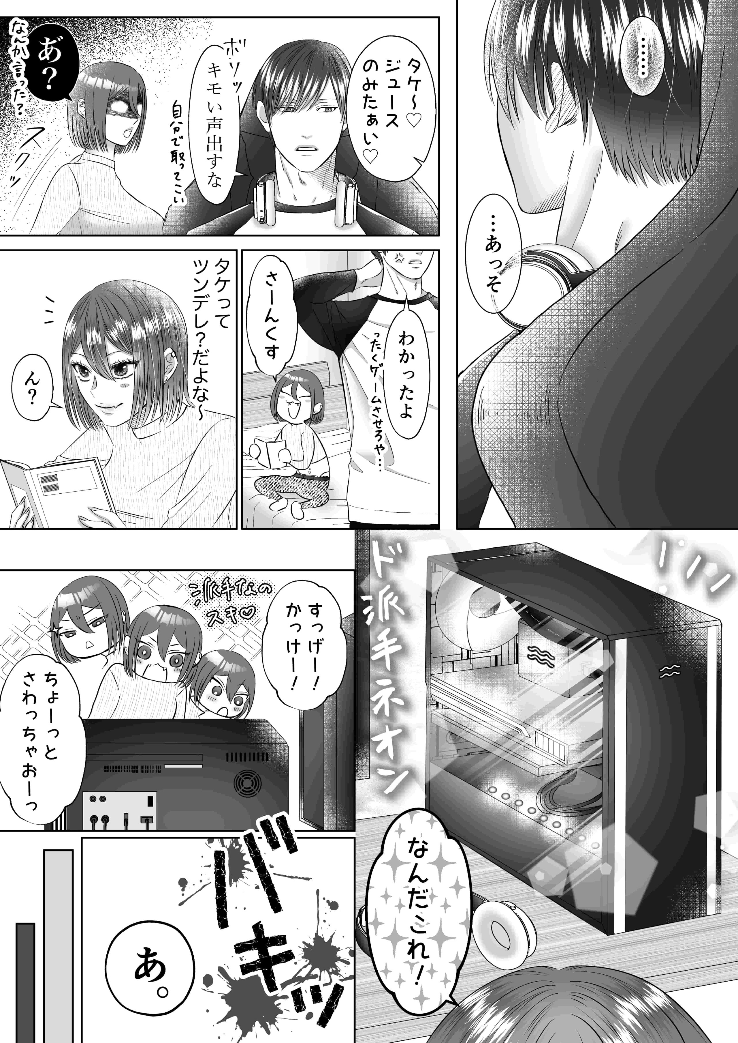 wakarasex_006