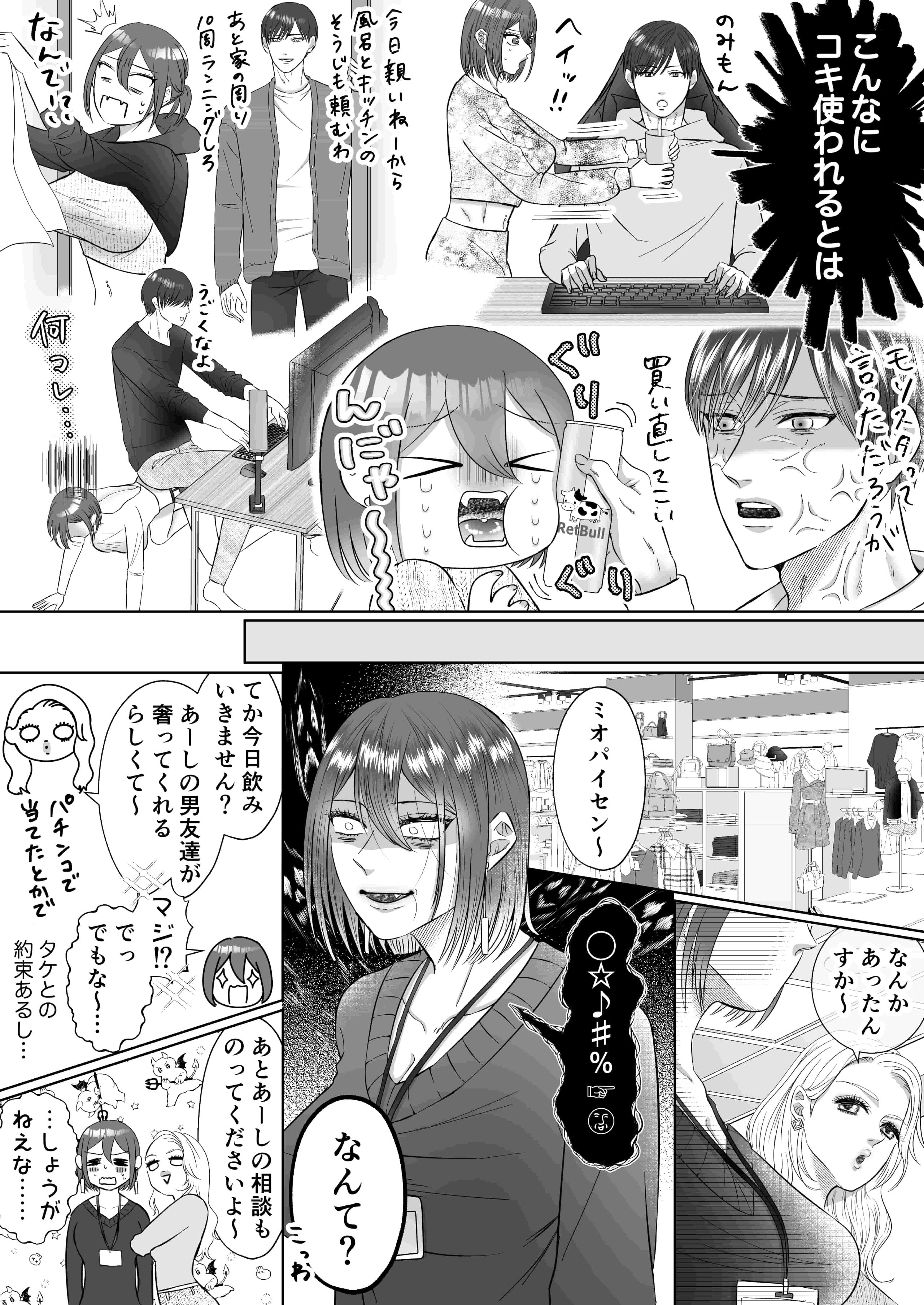 wakarasex_009