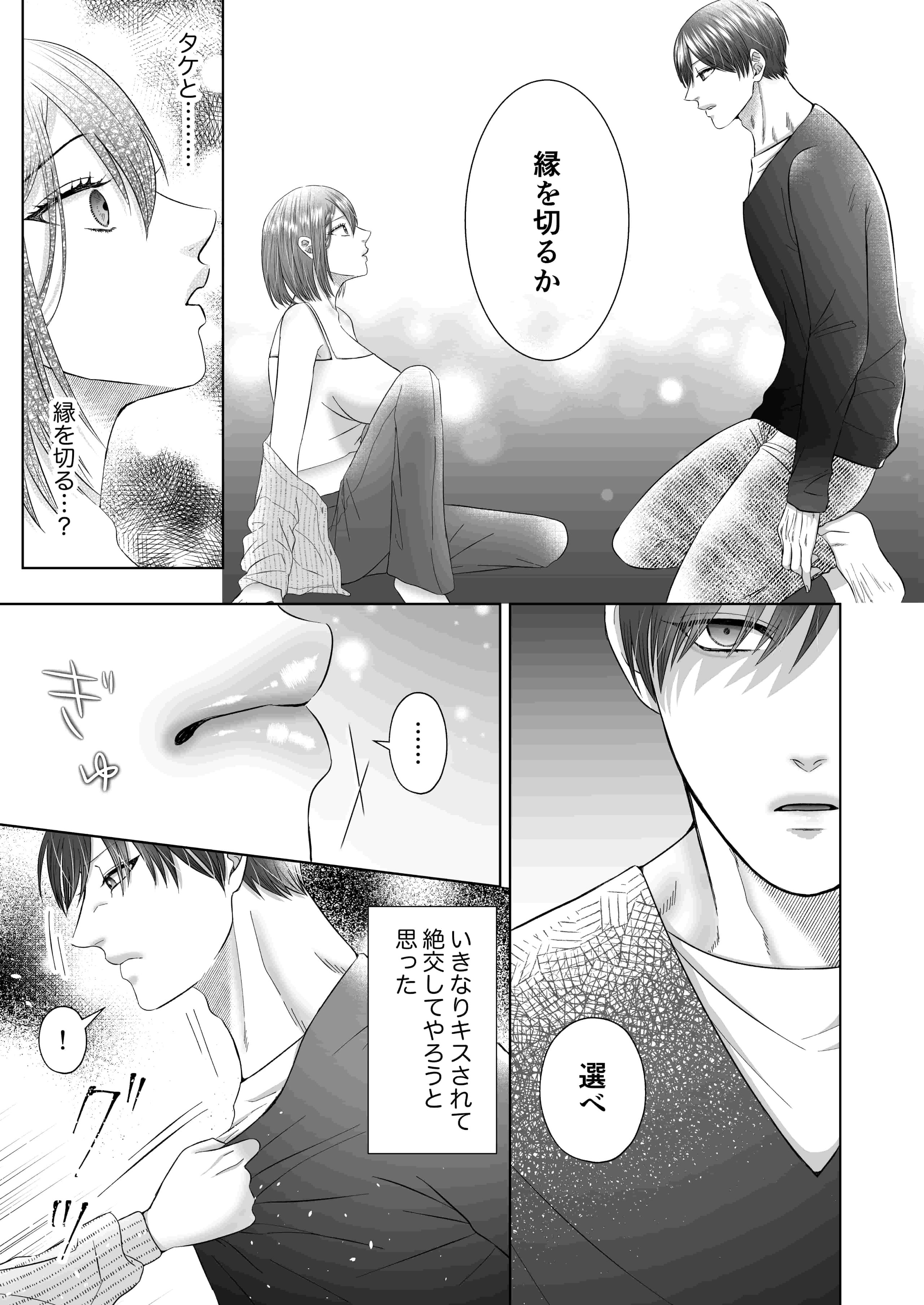 wakarasex_018