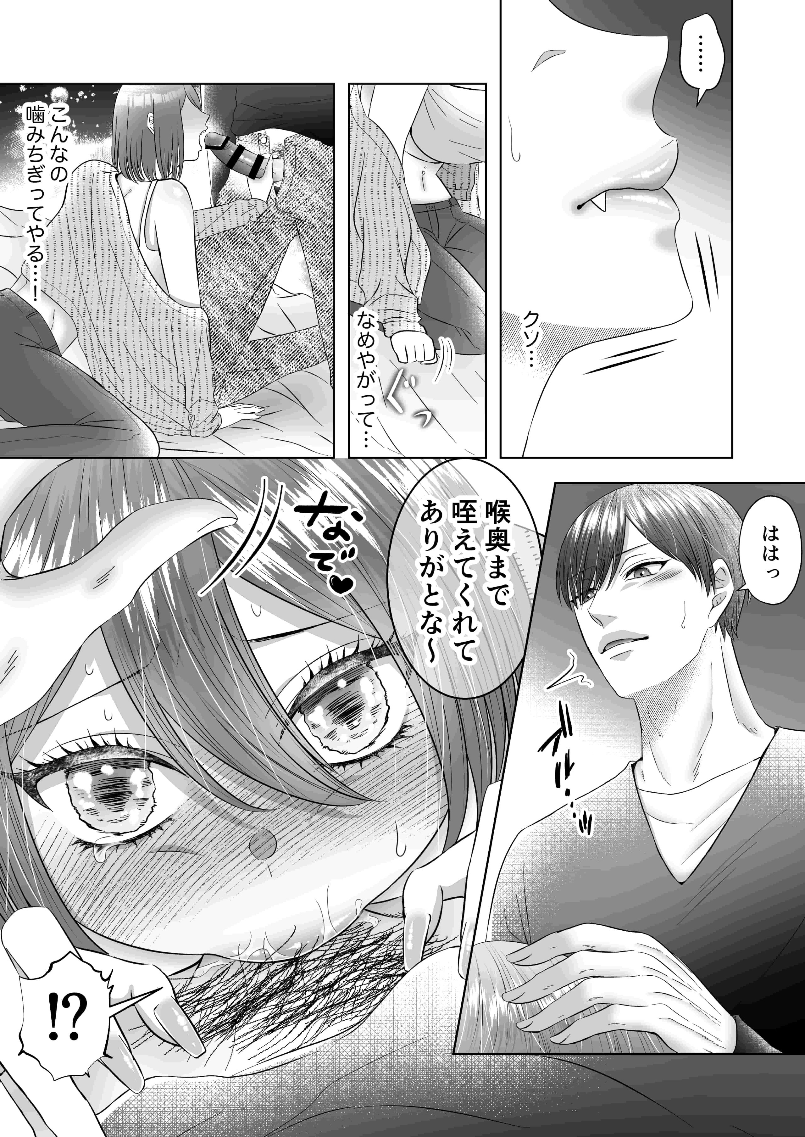 wakarasex_024