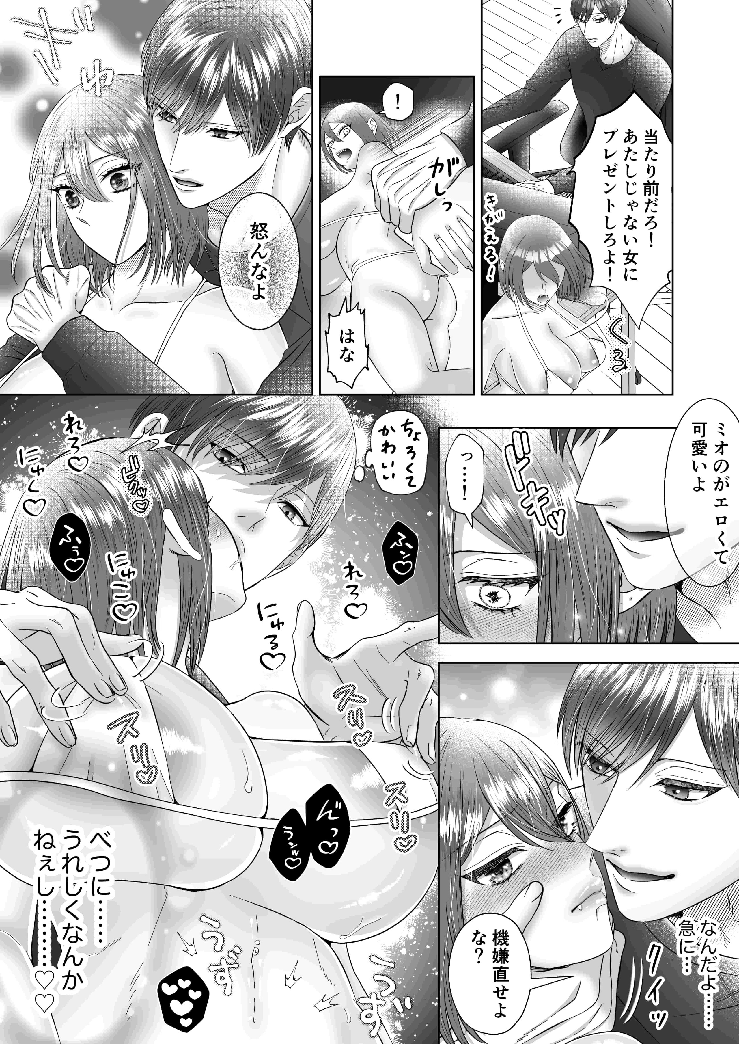 wakarasex_034