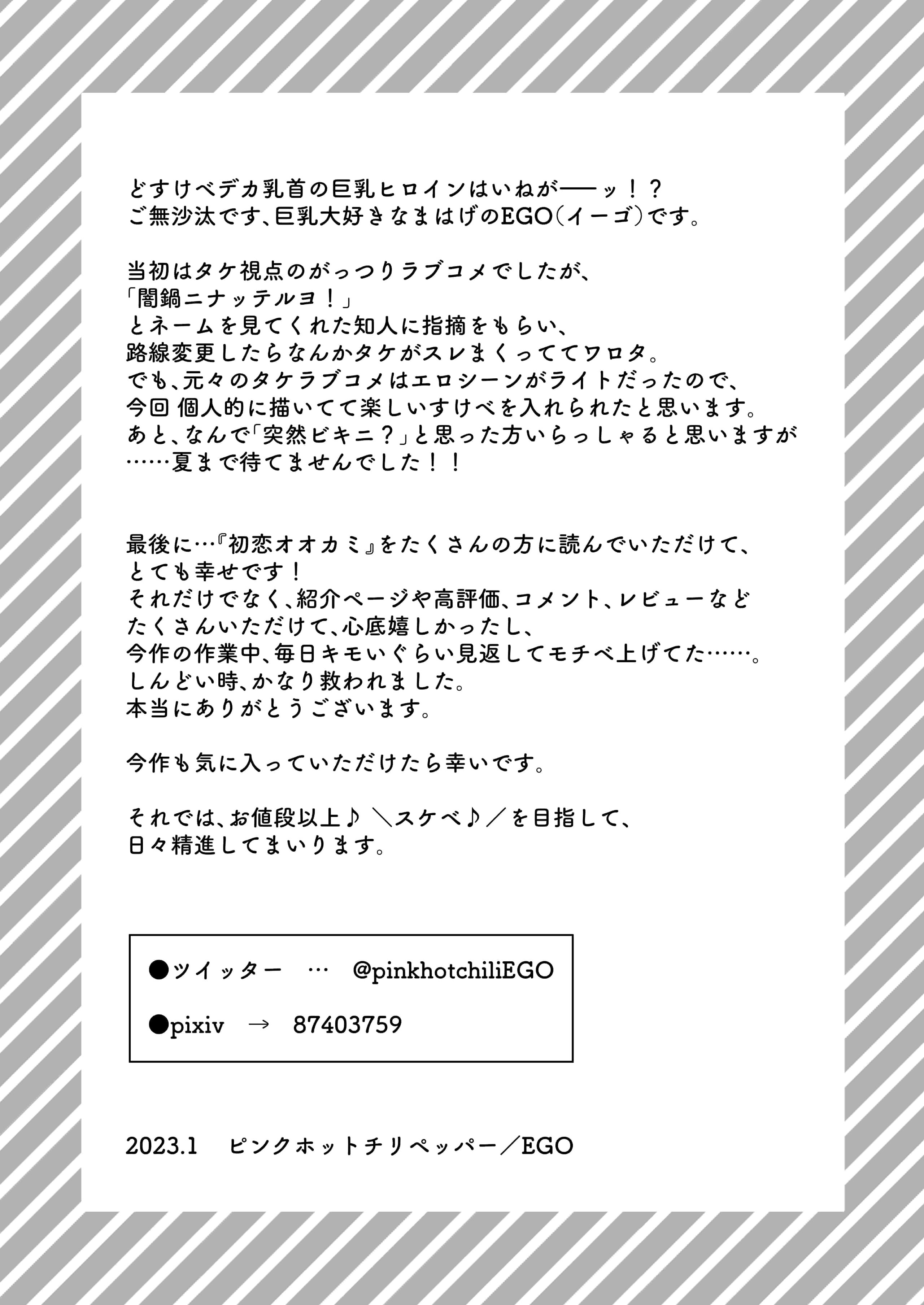 wakarasex_057