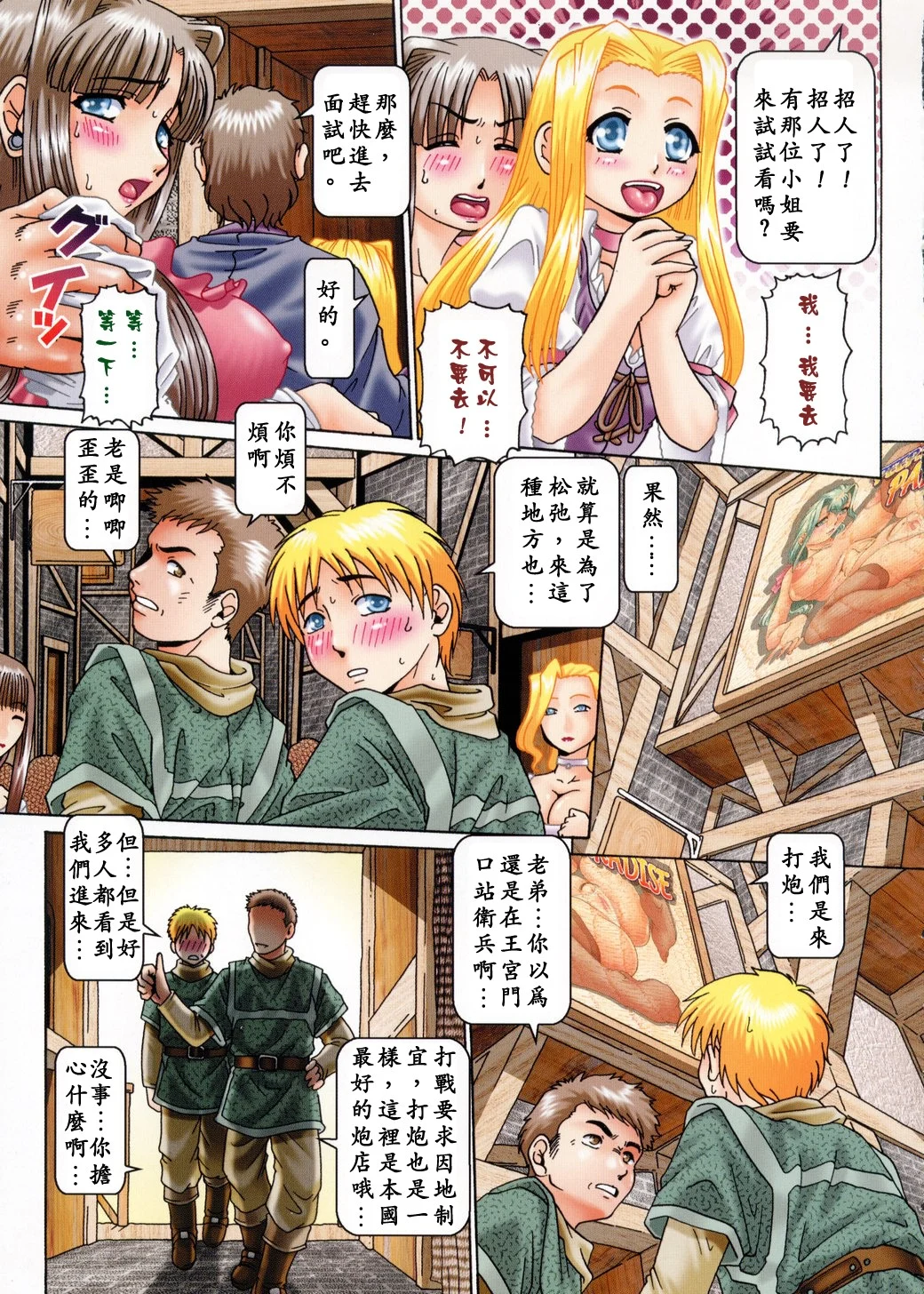 USeTuSaI_020_007
