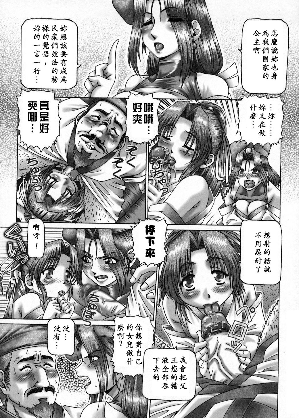 USeTuSaI_020_064