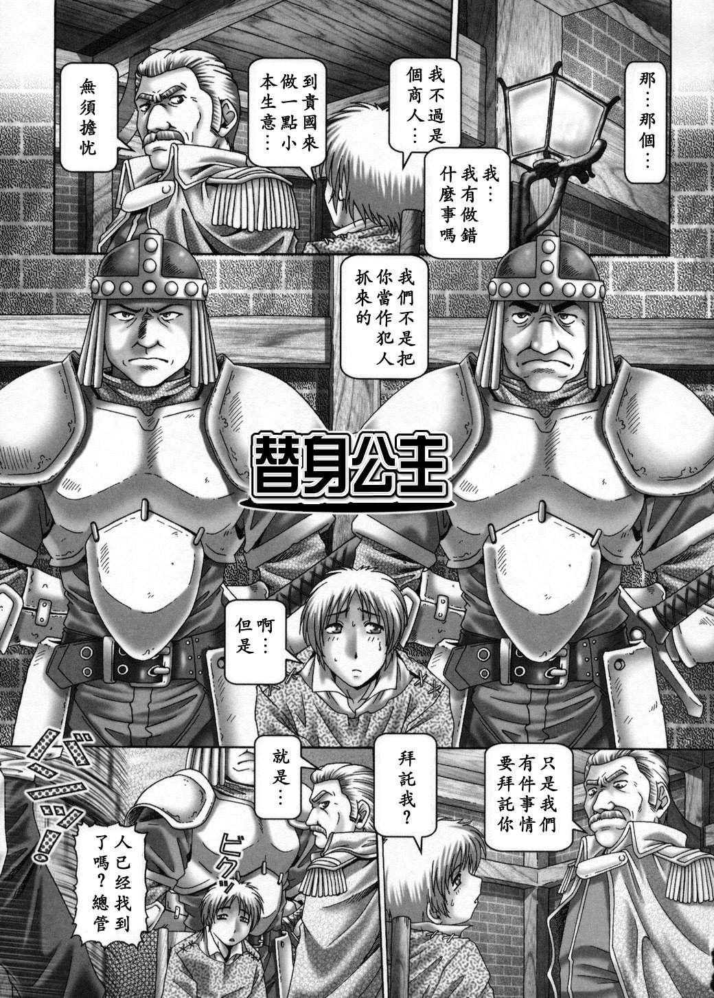 USeTuSaI_020_099