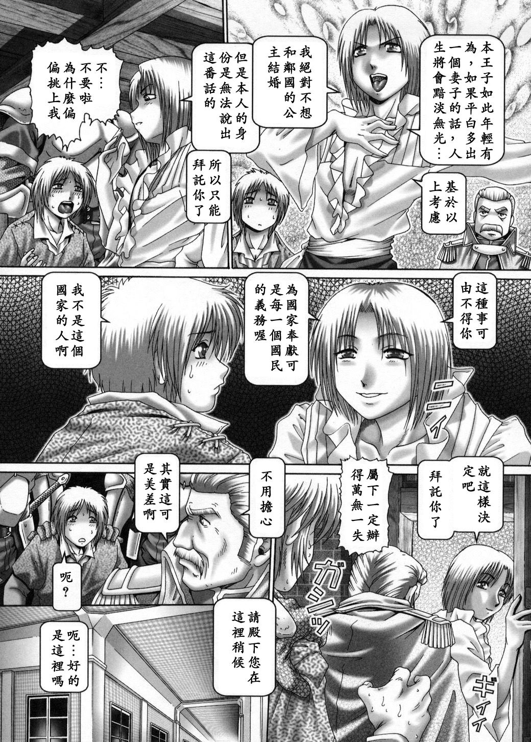 USeTuSaI_020_101
